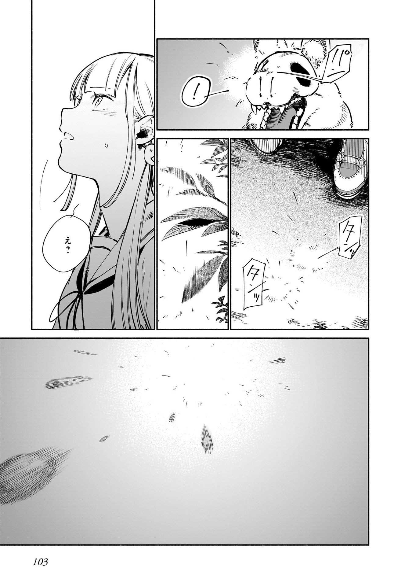 CHINGOCHOU FUTSURYOUKYOKU UKEIKA Chapter 12 - Page 23