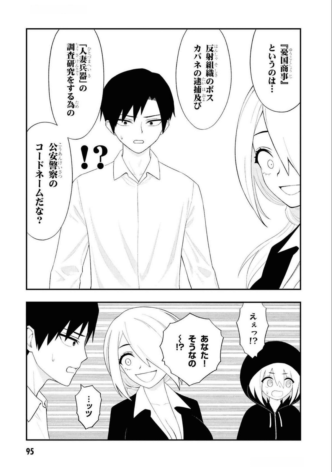 Read Ingoku Danchi Chapter 36 [High Quality / Full] - Page 25 - nicomanga.com