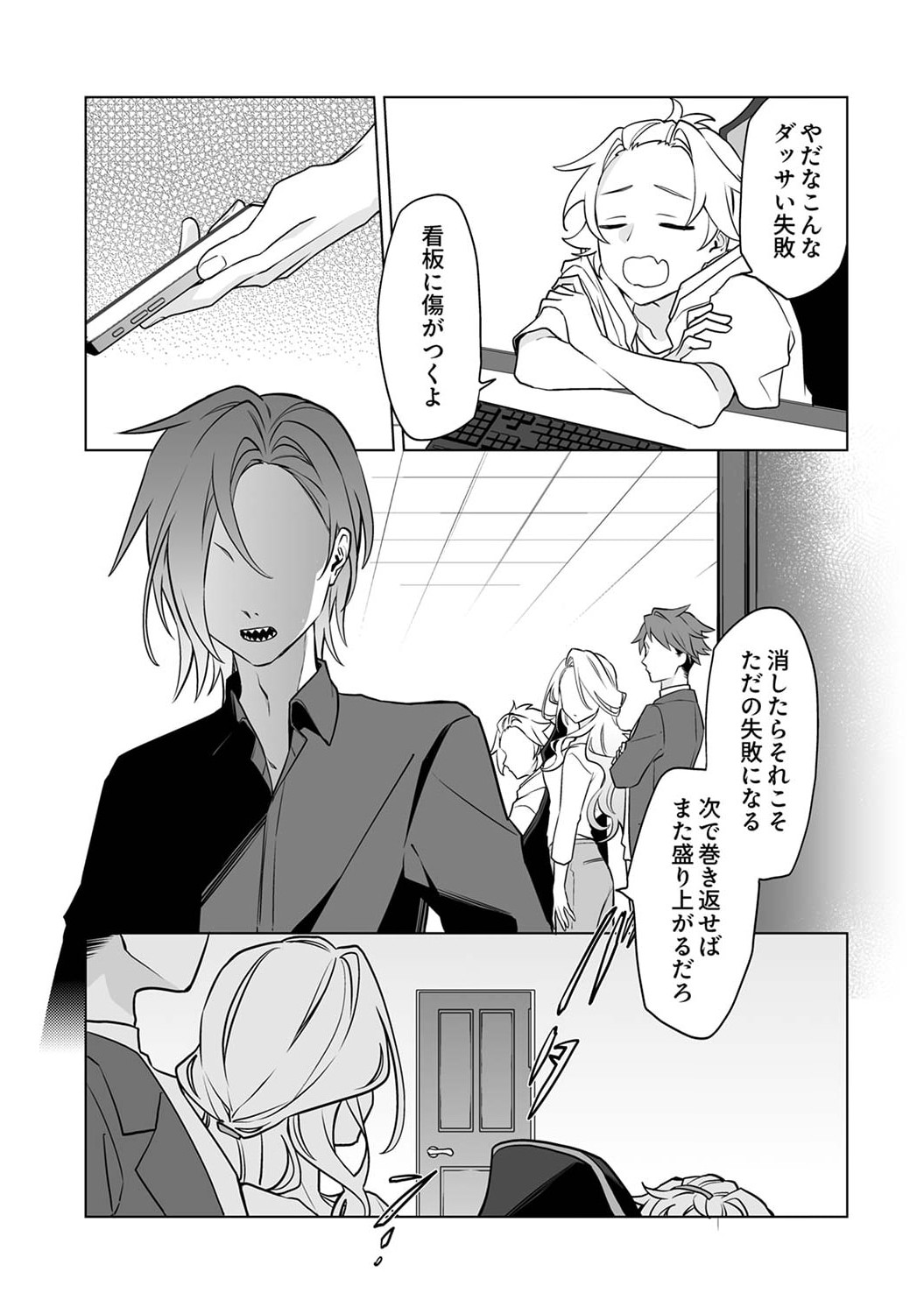 TSUIHOU SARETA DUNGEON HAISHINSHA, MAPPING SKILL DE SAIKYOU PARTY WO MEZASHIMASU Chap 4 - Pic 5