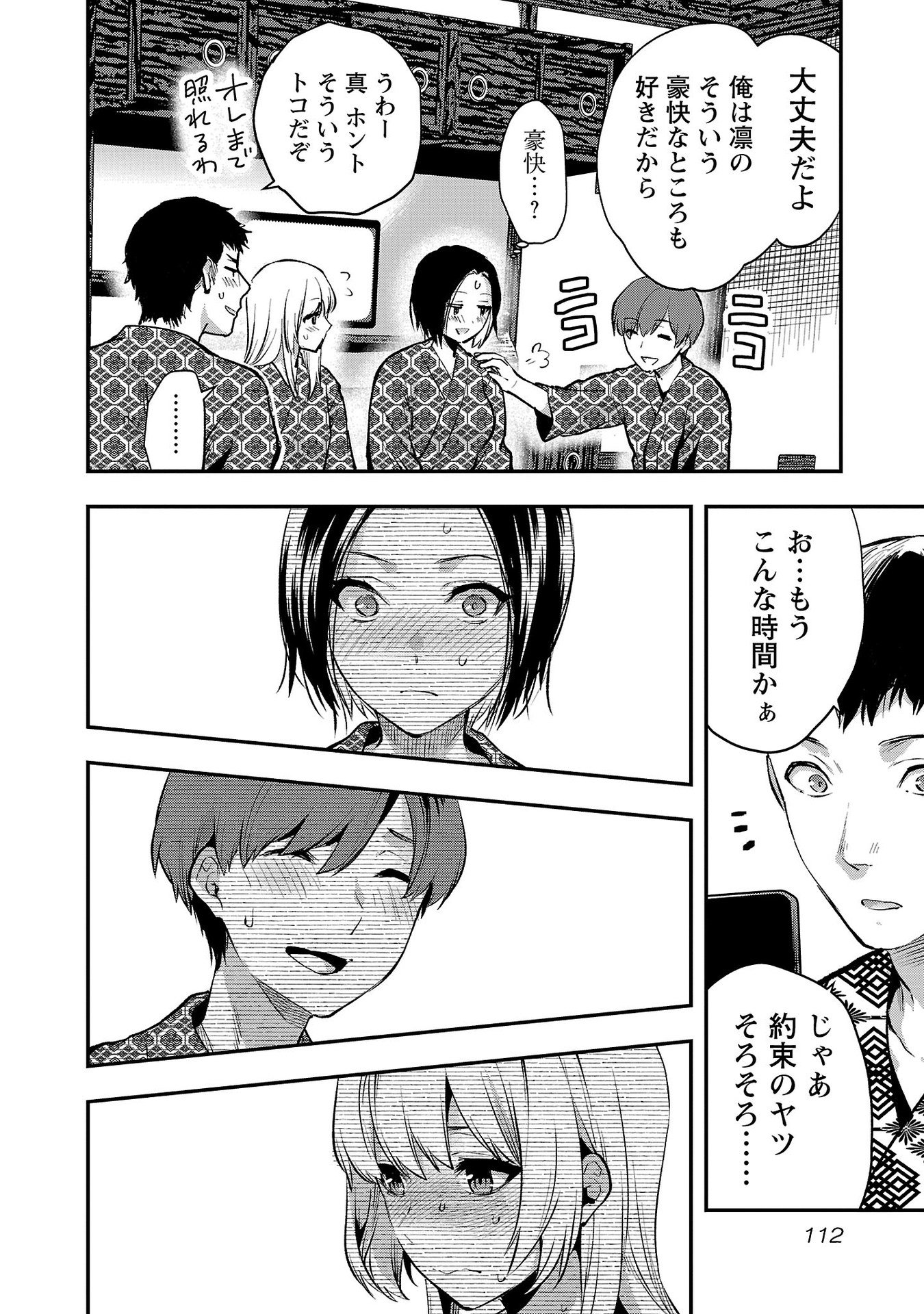 Read KARESHI GA IRUNO NI Chapter 41 [High Quality / Full] - Page 6 - nicomanga.com