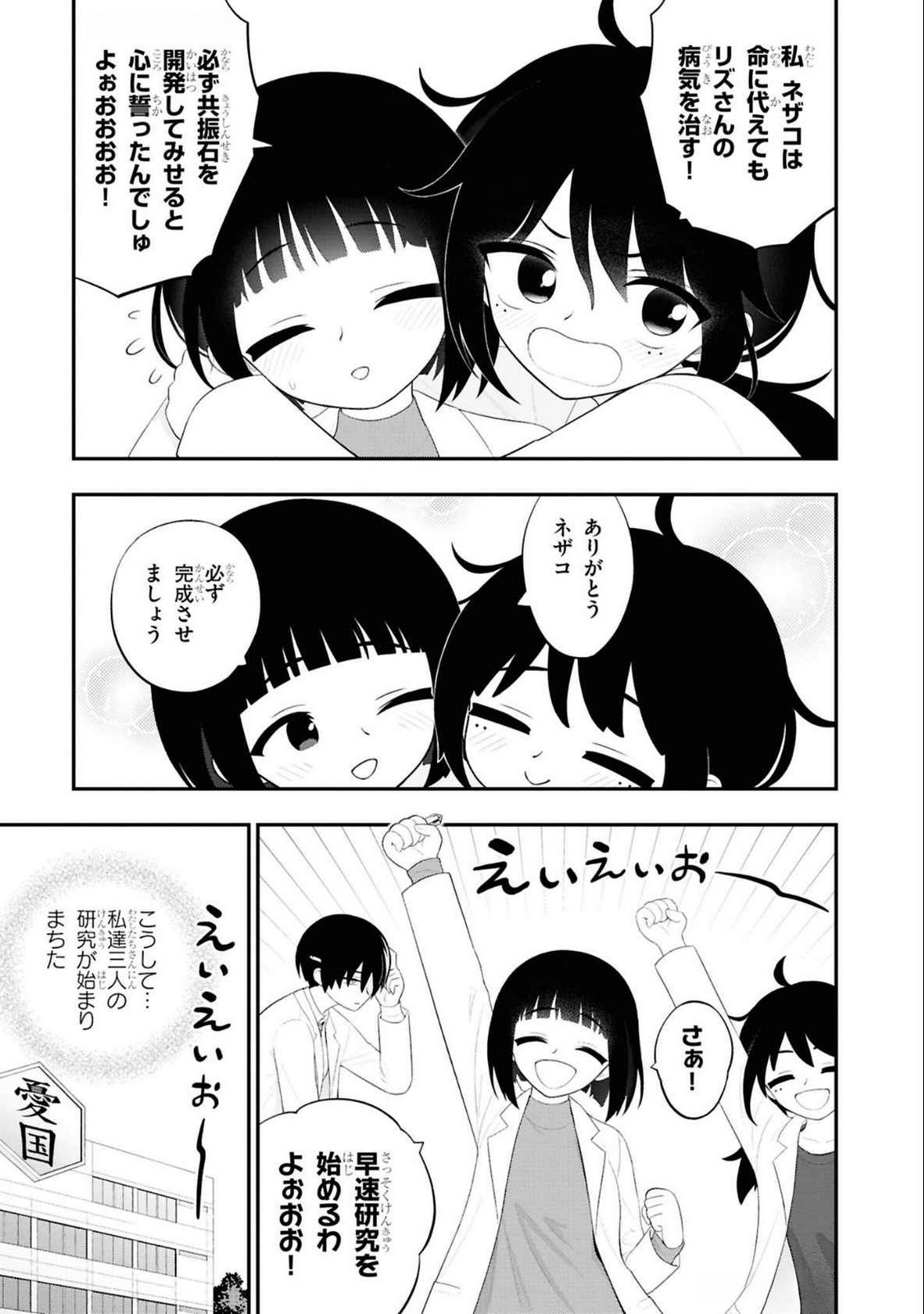Read Ingoku Danchi Chapter 34 [High Quality / Full] - Page 5 - nicomanga.com