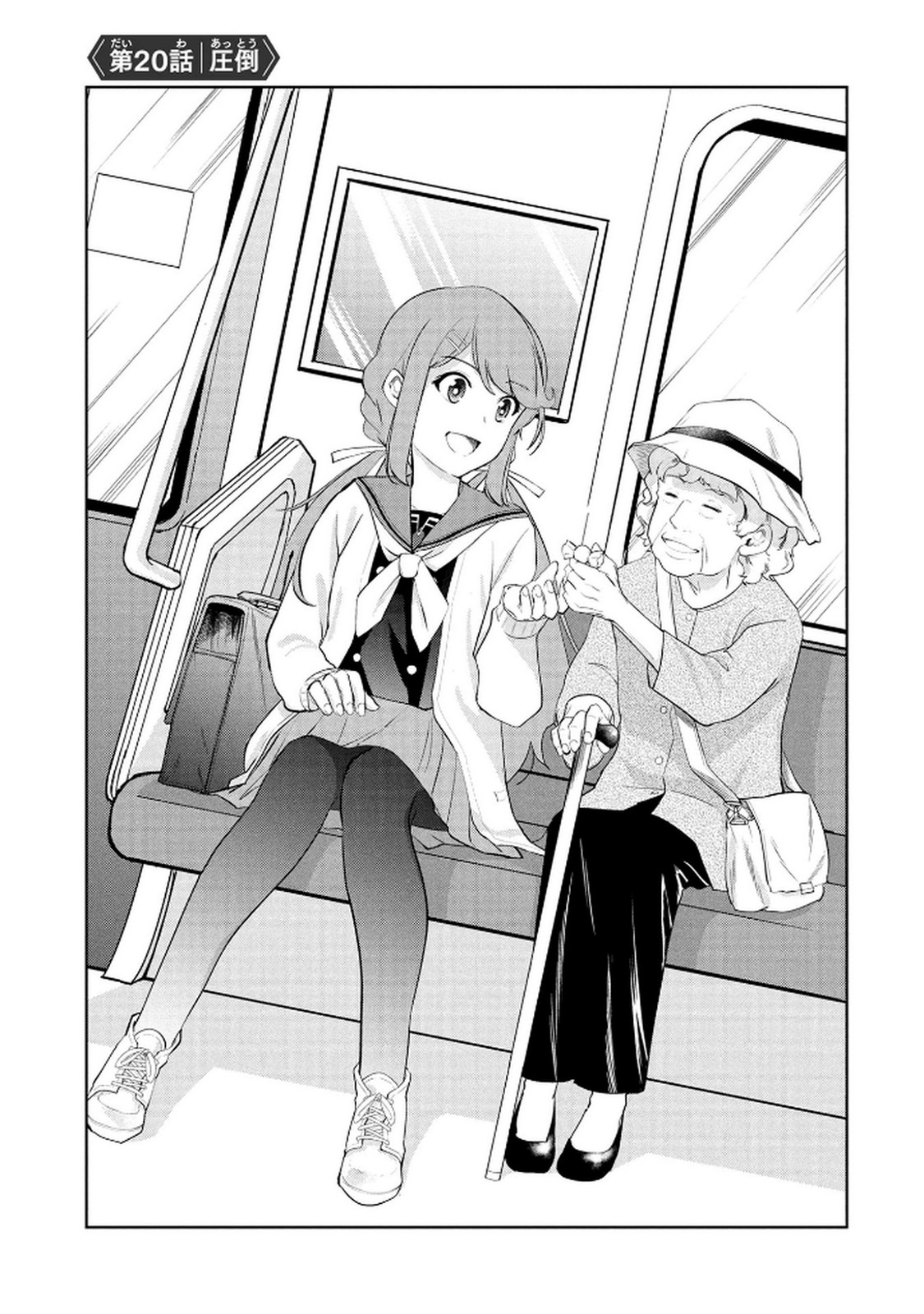 KAMIGAMI NO KENNOU WO AYATSURISHI MONO - NOURYOKU SUUCHI "0" DE SAGESUMARETEIRU ORE DA GA, JITSU WA SEKAI SAIKYOU NO IKKAKU Chapter 20 page 1 - nihonkuni.com