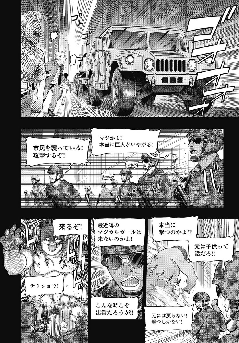 Read MAHOU SHOUJO JANAI! Chapter 1 [High Quality / Full] - Page 10 - nicomanga.com