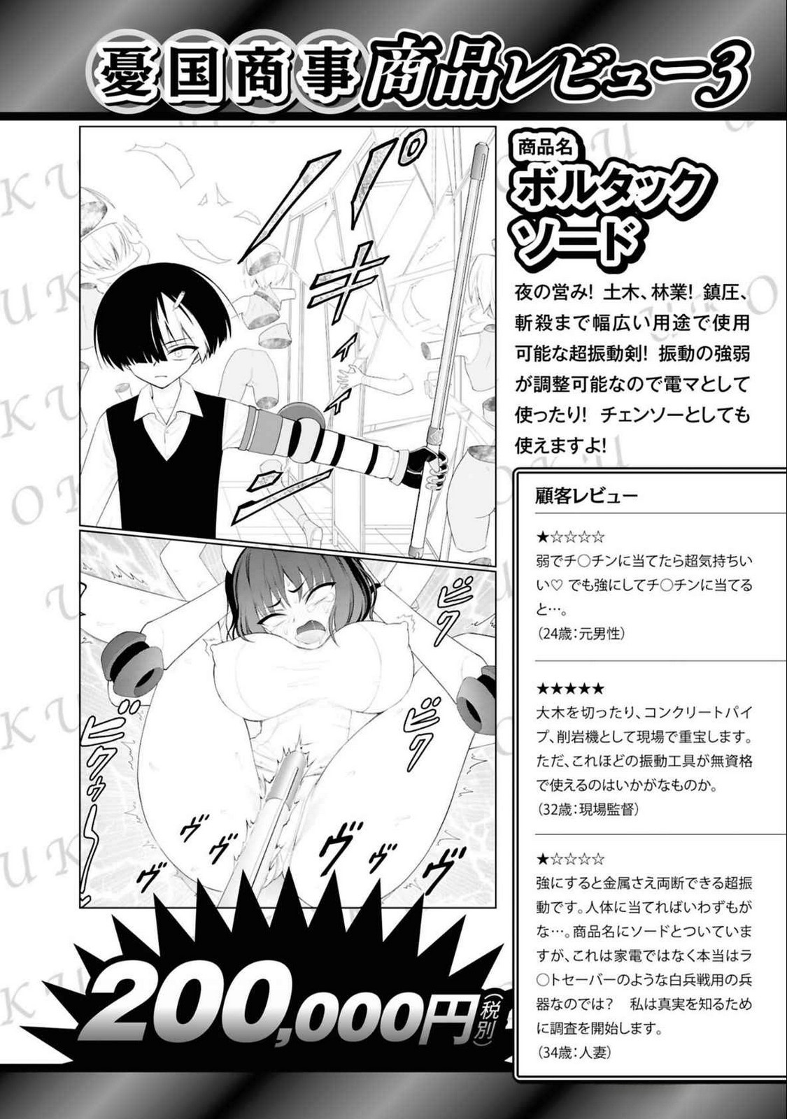 Read Ingoku Danchi Chapter 36 [High Quality / Full] - Page 26 - nicomanga.com