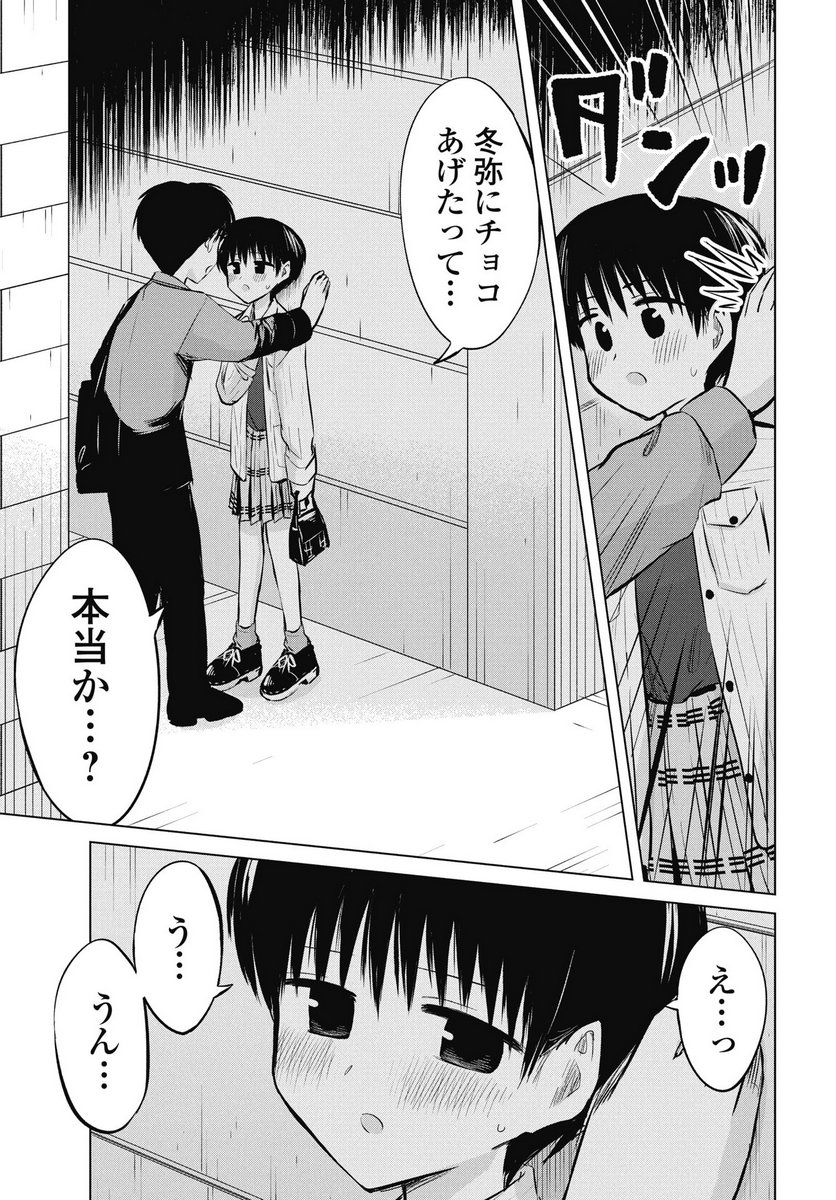 NAISHO NO YOSHUU Chapter 49 page 13 - nihonkuni.com