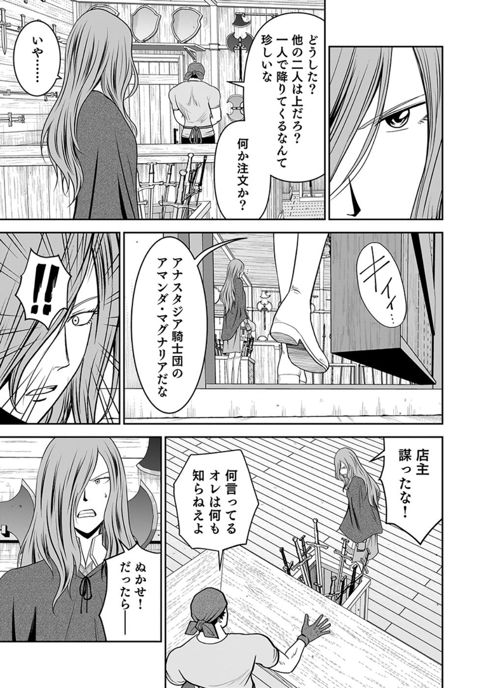 (DOKUSATSUSARETA) SEKAI MUSOU NO DOKU MAHOUTSUKAI Chap 25 - Pic 41
