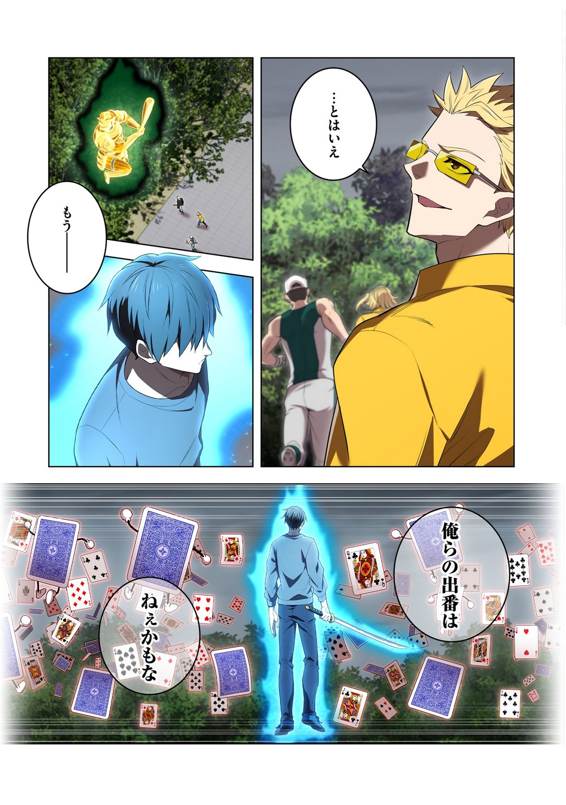 ORE DAKE SAIKYOU CHOUETSUSHA: ZEN SEKAI NO CHEAT SHISHOU NI MITOMERARETA Chapter 51 page 17 - nihonkuni.com