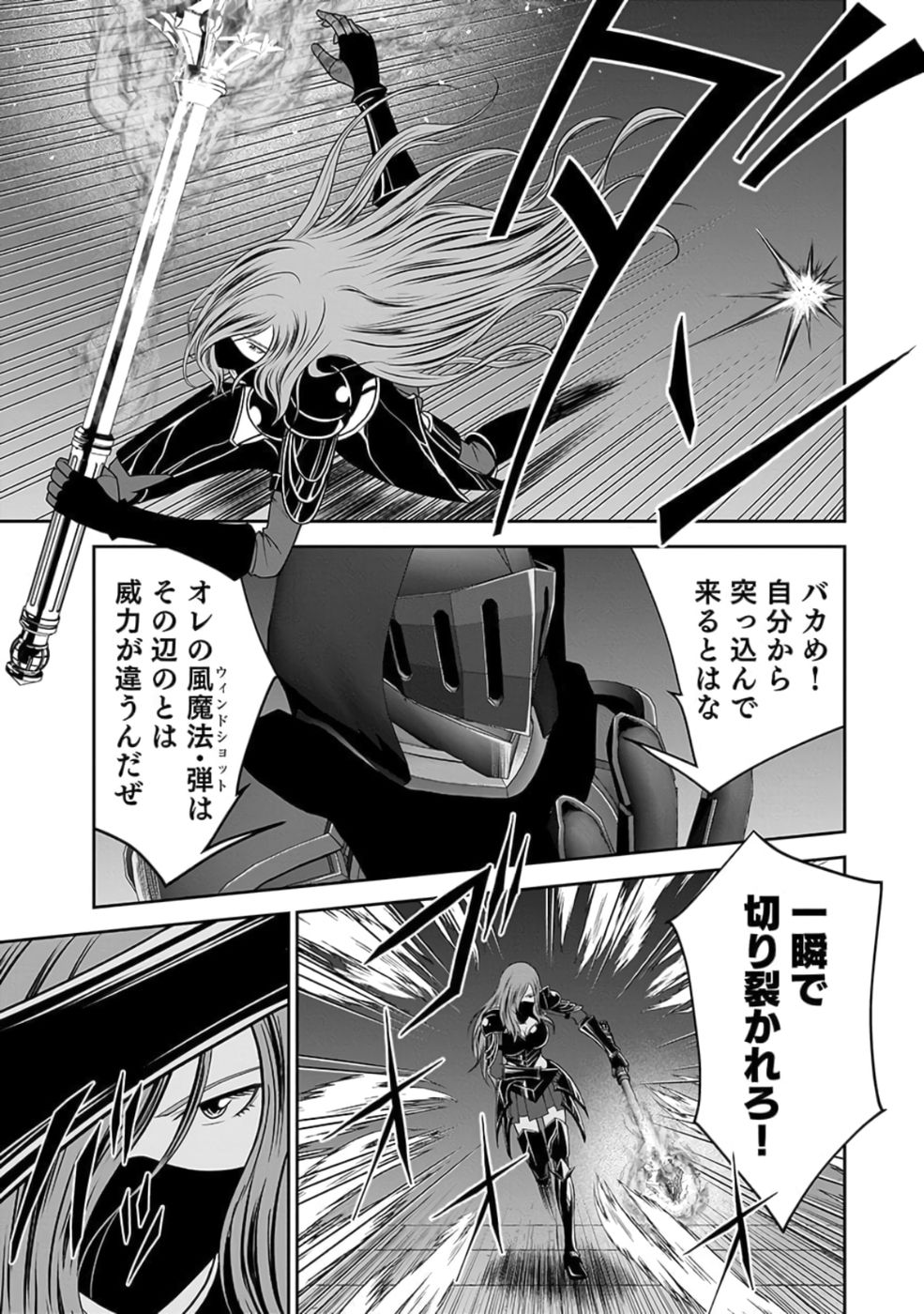(DOKUSATSUSARETA) SEKAI MUSOU NO DOKU MAHOUTSUKAI Chap 27 - Pic 3