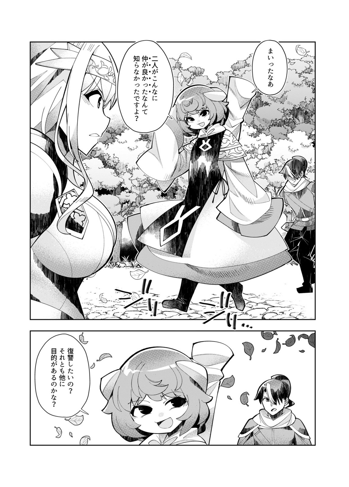 HAREM UPRISING ~JOSON DANPI NO SEKAI DE MAOU NO CHIKARA WO TSUKATTE SHIHAI SHIMASU~ Chap 4 - Pic 26