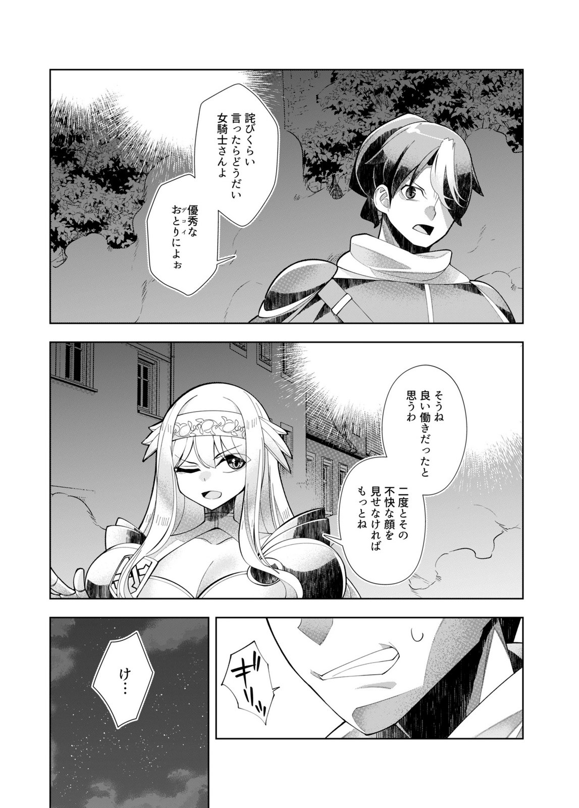 HAREM UPRISING ~JOSON DANPI NO SEKAI DE MAOU NO CHIKARA WO TSUKATTE SHIHAI SHIMASU~ Chapter 2 page 14 - nihonkuni.com