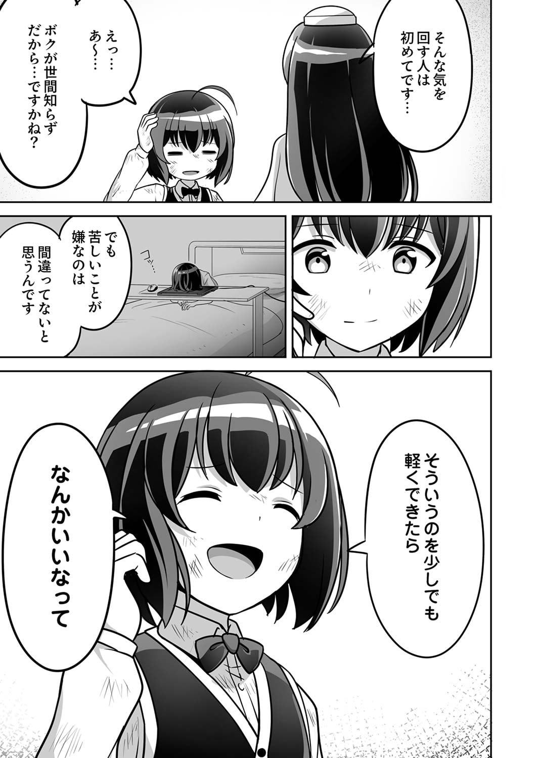 "SEISANSHOKU" LEVEL MAX KARA HAJIMARU HONOBONO ISEKAI LIFE Chapter 1 page 31 - nihonkuni.com