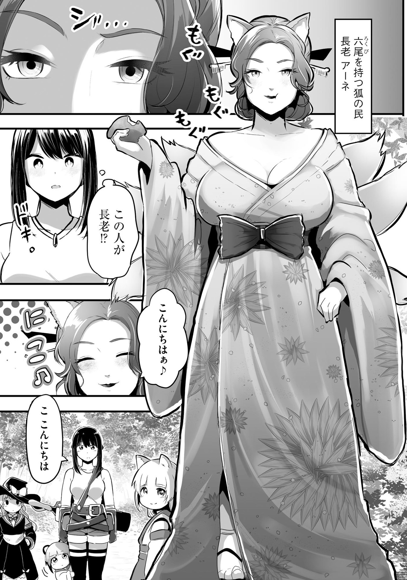 DAIKU JOSHI TO SHOTA CHIBI TANUKI NO ISEKAI KOJIMA SLOW LIFE Chapter 5 page 13 - nihonkuni.com