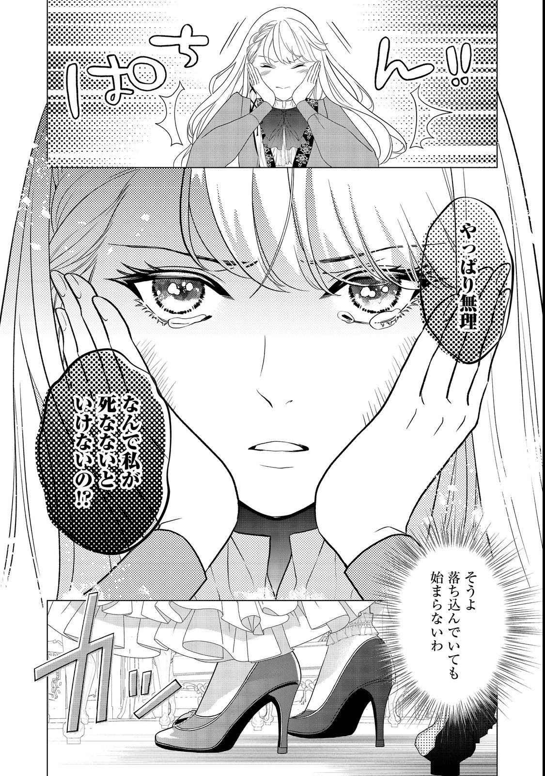 SHINIYAKU WA GOMEN NANODE SUKI NI SASETE MORAIMASU Chapter 1 page 16 - nihonkuni.com