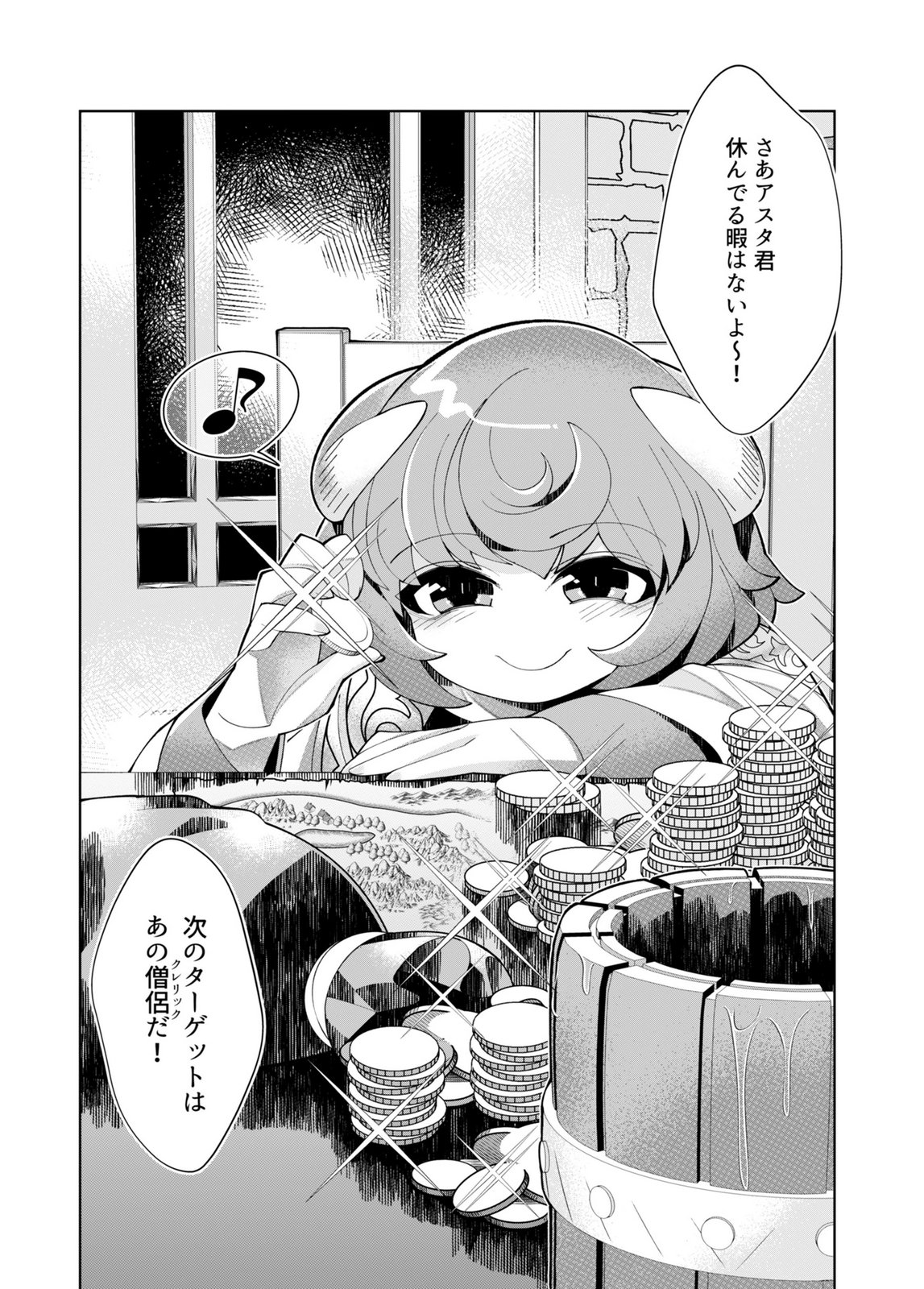 HAREM UPRISING ~JOSON DANPI NO SEKAI DE MAOU NO CHIKARA WO TSUKATTE SHIHAI SHIMASU~ Chap 3 - Pic 32