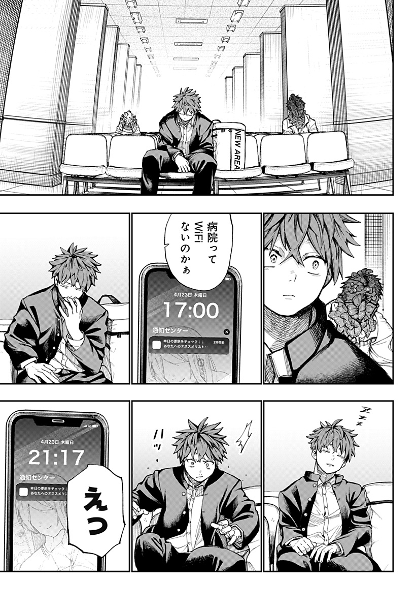 Read Toritsu Gyakujuuji Byouin Chapter 0 [High Quality / Full] - Page 21 - nicomanga.net