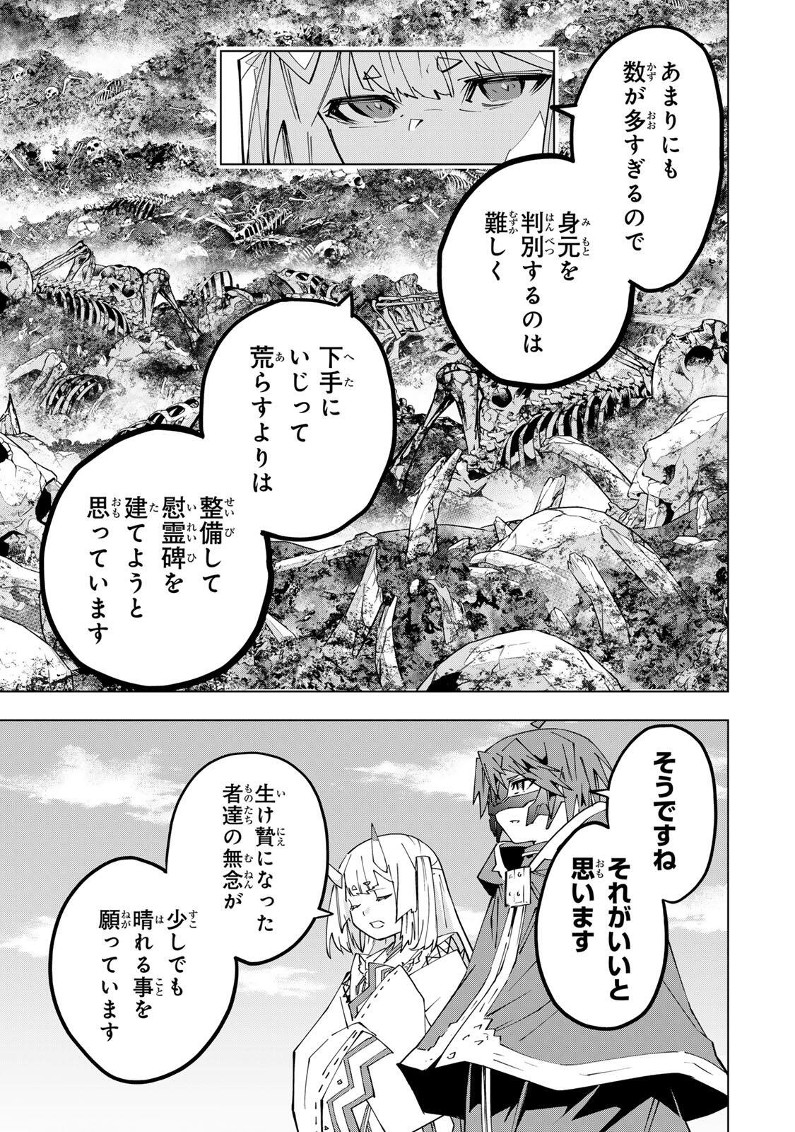 SHINJITEITA NAKAMA TACHI NI DAN JOHN OKUCHI DE KOROSAREKAKETAGA GIFT  Chap 198 - Pic 7