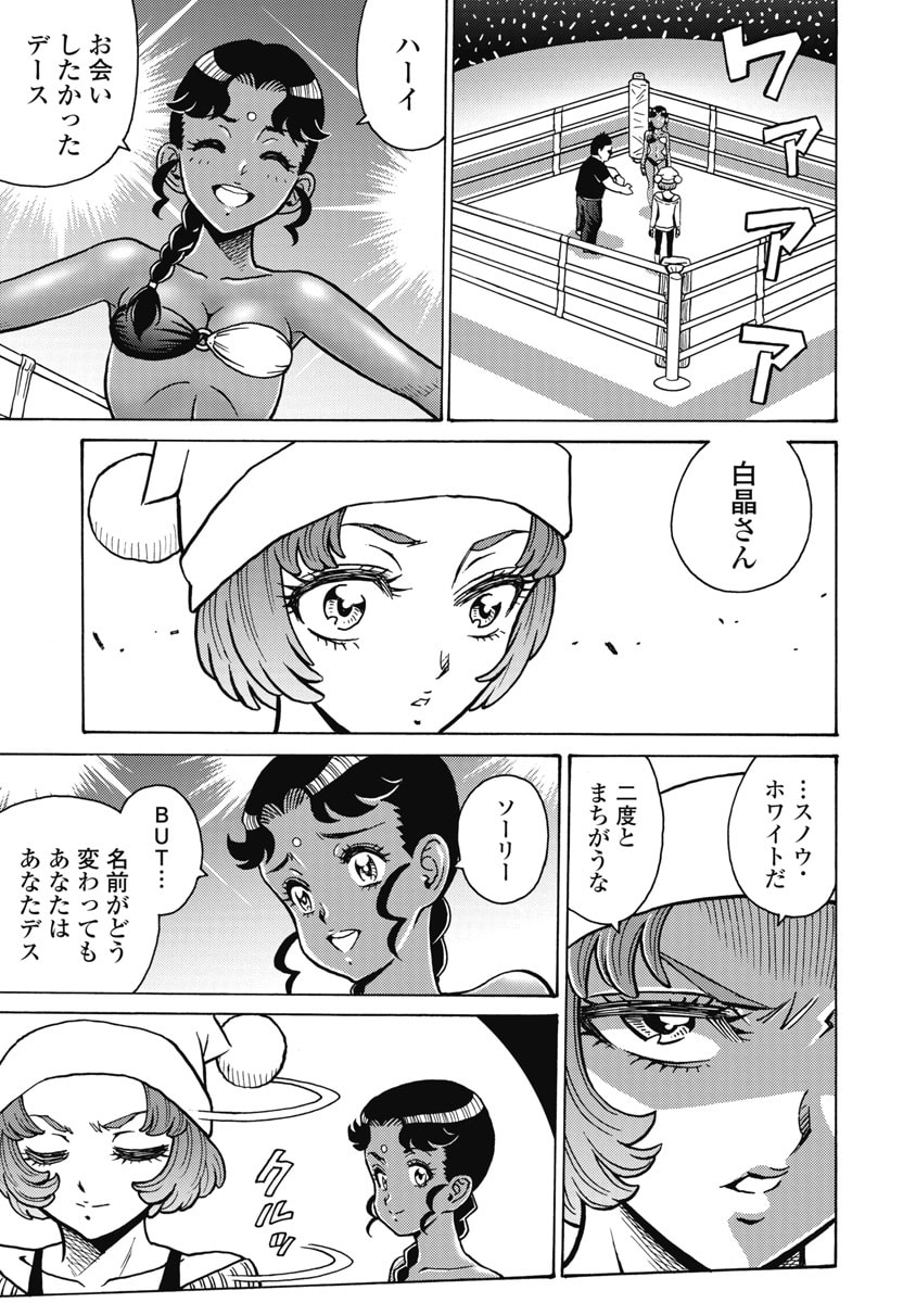 Read HAGURE IDOL JIGOKUHEN - RAW Chapter 123 [High Quality / Full] - Page 5 - nicomanga.com