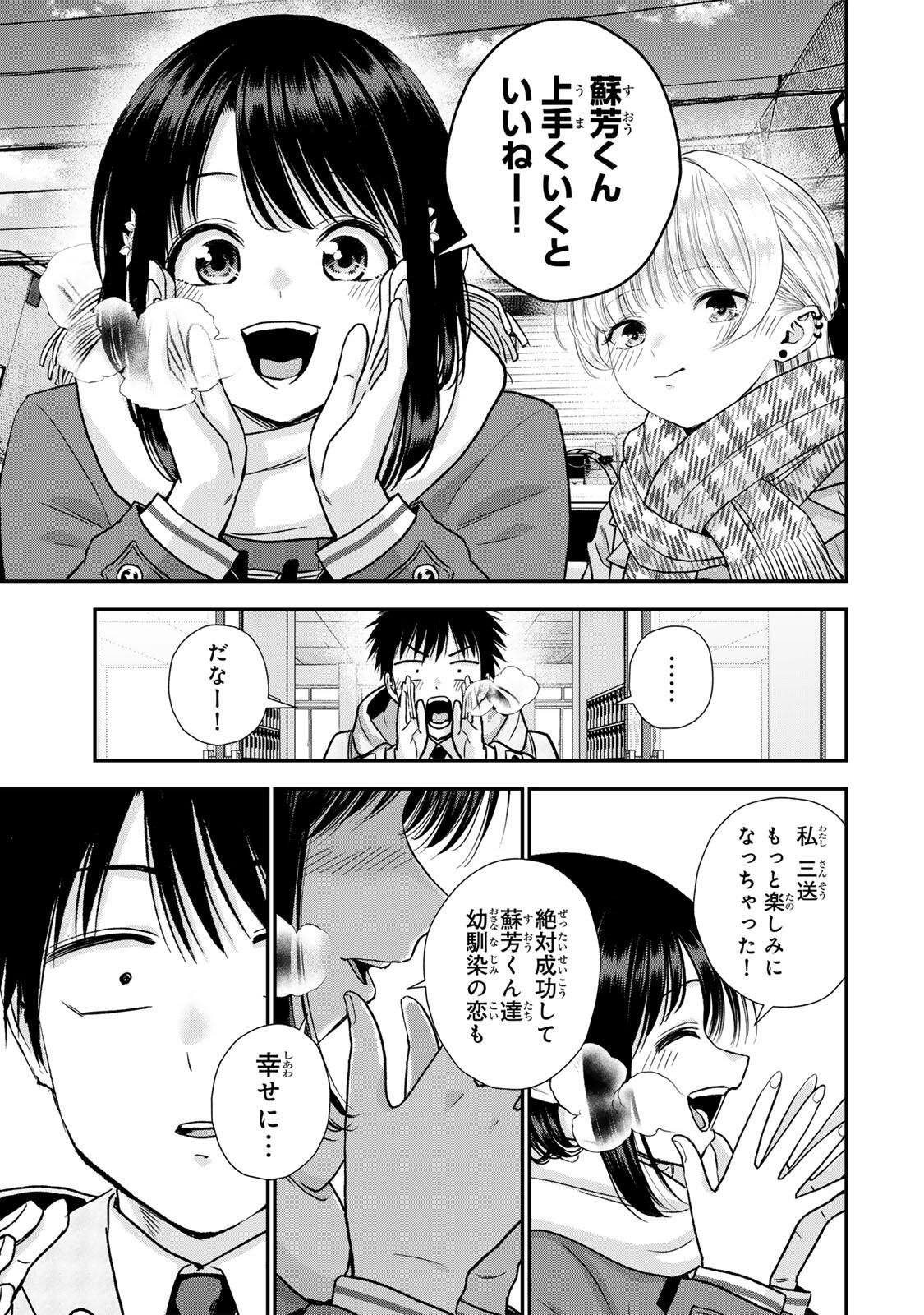 NO MORE LOVE WITH THE GIRLS. Chap 199 - Pic 11