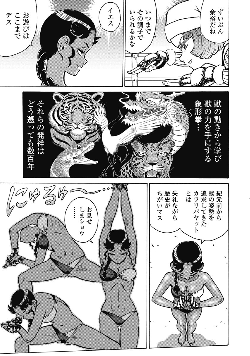 Read HAGURE IDOL JIGOKUHEN - RAW Chapter 123 [High Quality / Full] - Page 11 - nicomanga.com