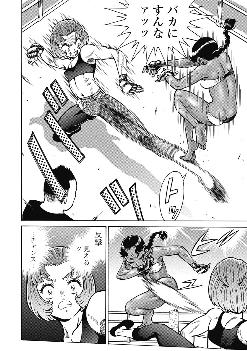 HAGURE IDOL JIGOKUHEN - RAW Chapter 124 page 12 - nihonkuni.com