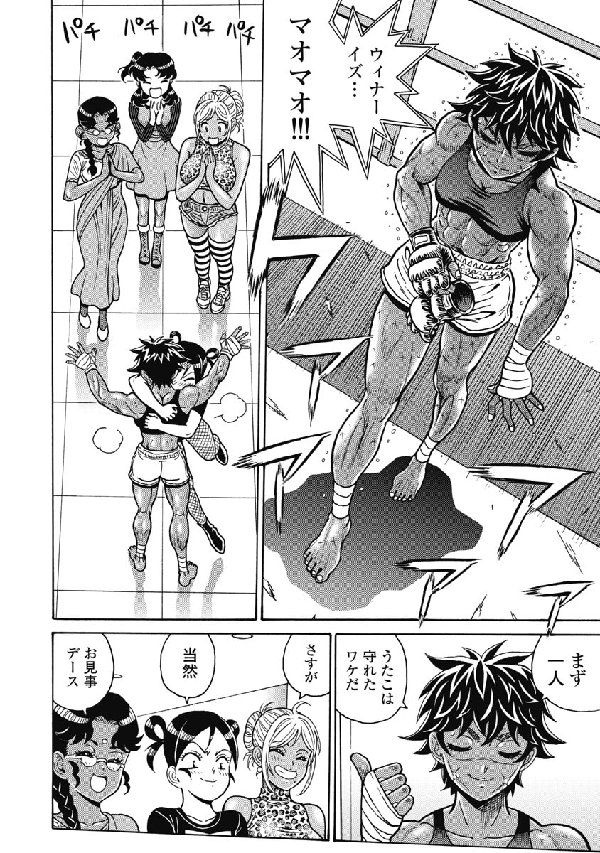 Read HAGURE IDOL JIGOKUHEN - RAW Chapter 121 [High Quality / Full] - Page 12 - nicomanga.com