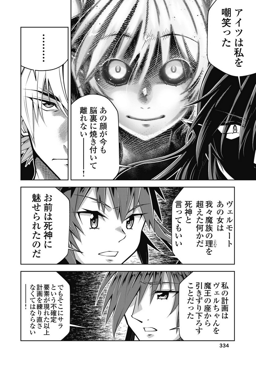 OKINODOKU DESU GA, BOUKEN NO SHO WA MAOU NO MONO NI NARIMASHITA. - RAW Chapter 88 page 6 - nihonkuni.com