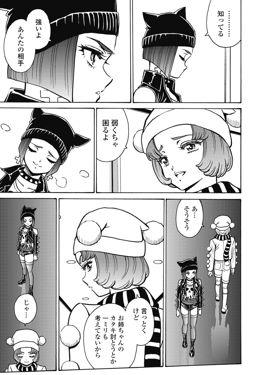 Read HAGURE IDOL JIGOKUHEN - RAW Chapter 123 [High Quality / Full] - Page 3 - nicomanga.com