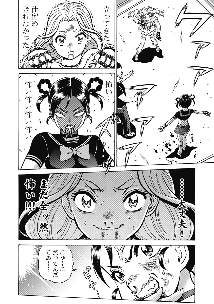 HAGURE IDOL JIGOKUHEN - RAW Chapter 122 page 14 - nihonkuni.com