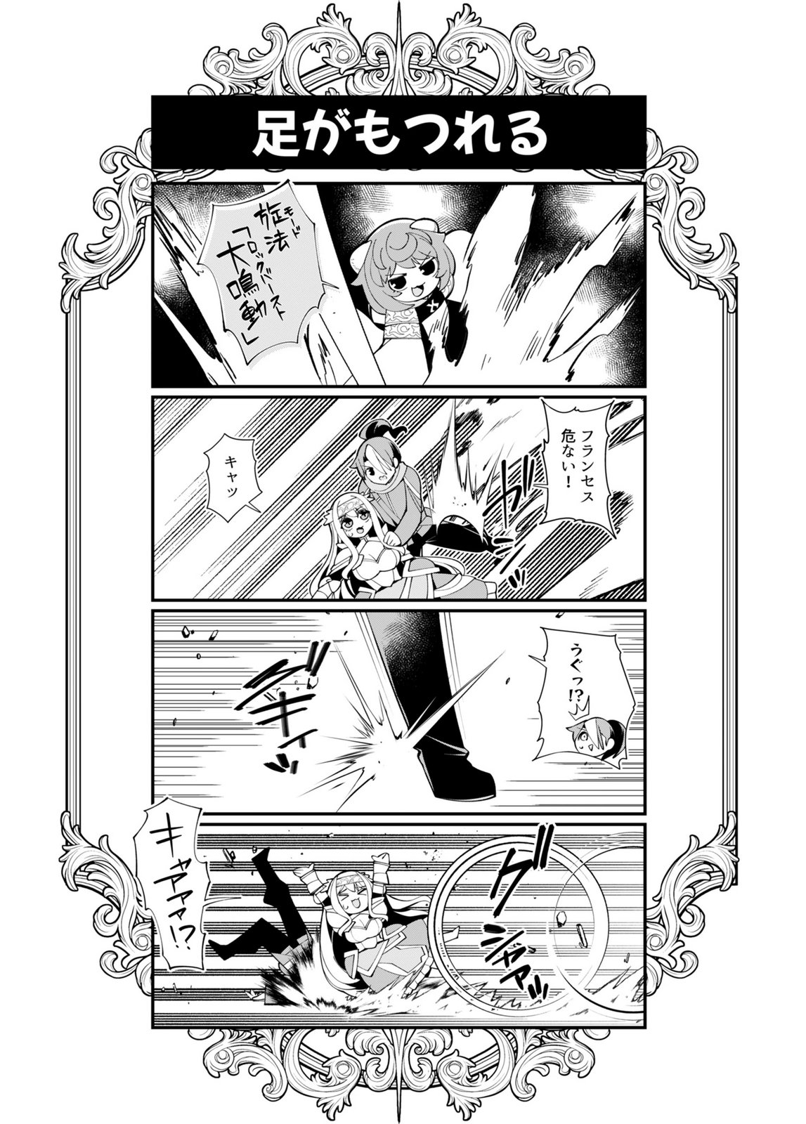 HAREM UPRISING ~JOSON DANPI NO SEKAI DE MAOU NO CHIKARA WO TSUKATTE SHIHAI SHIMASU~ Chapter 5 page 31 - nihonkuni.com