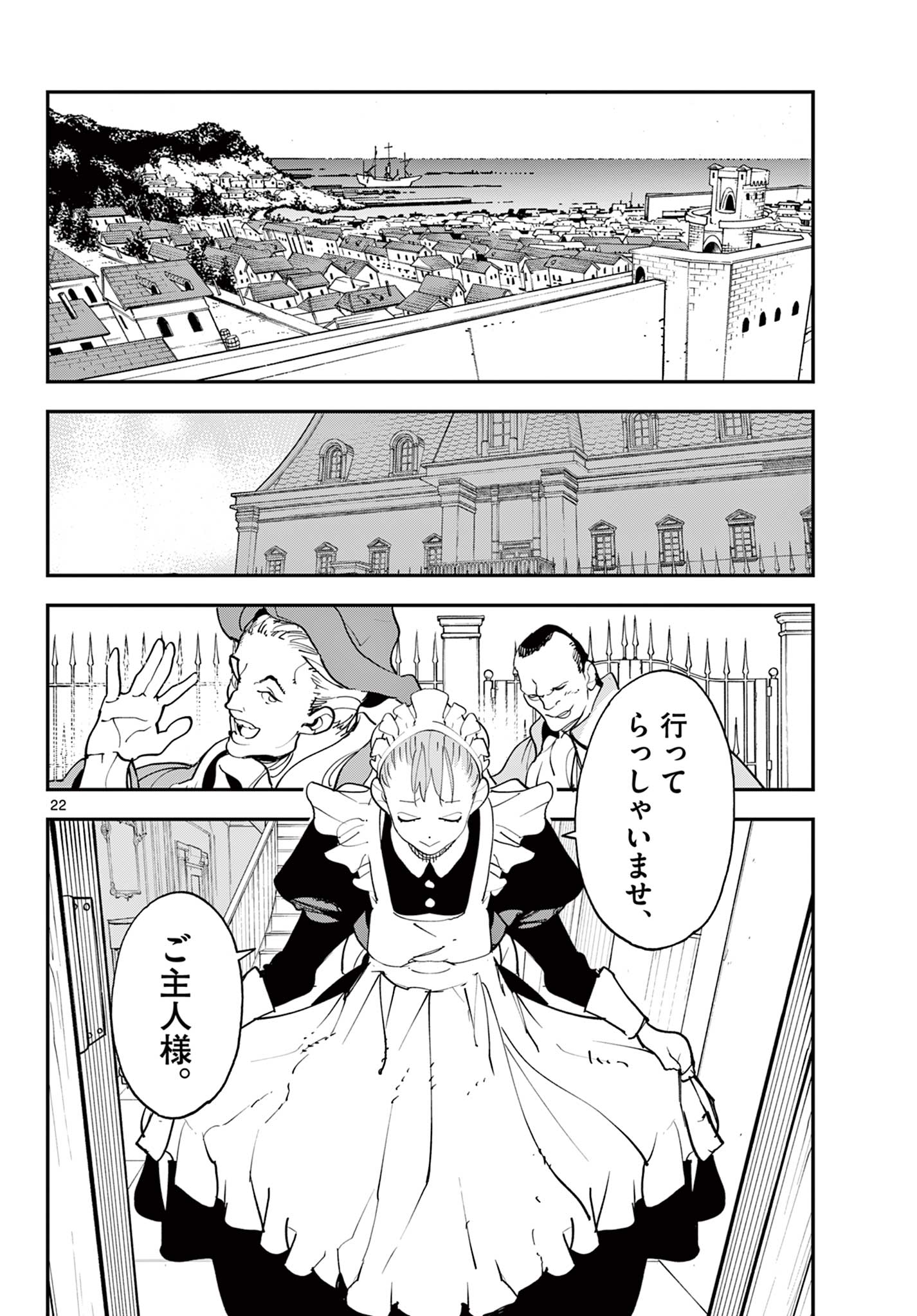 Chivalrous Reincarnation (Manga) Chap 79.2 - Pic 1
