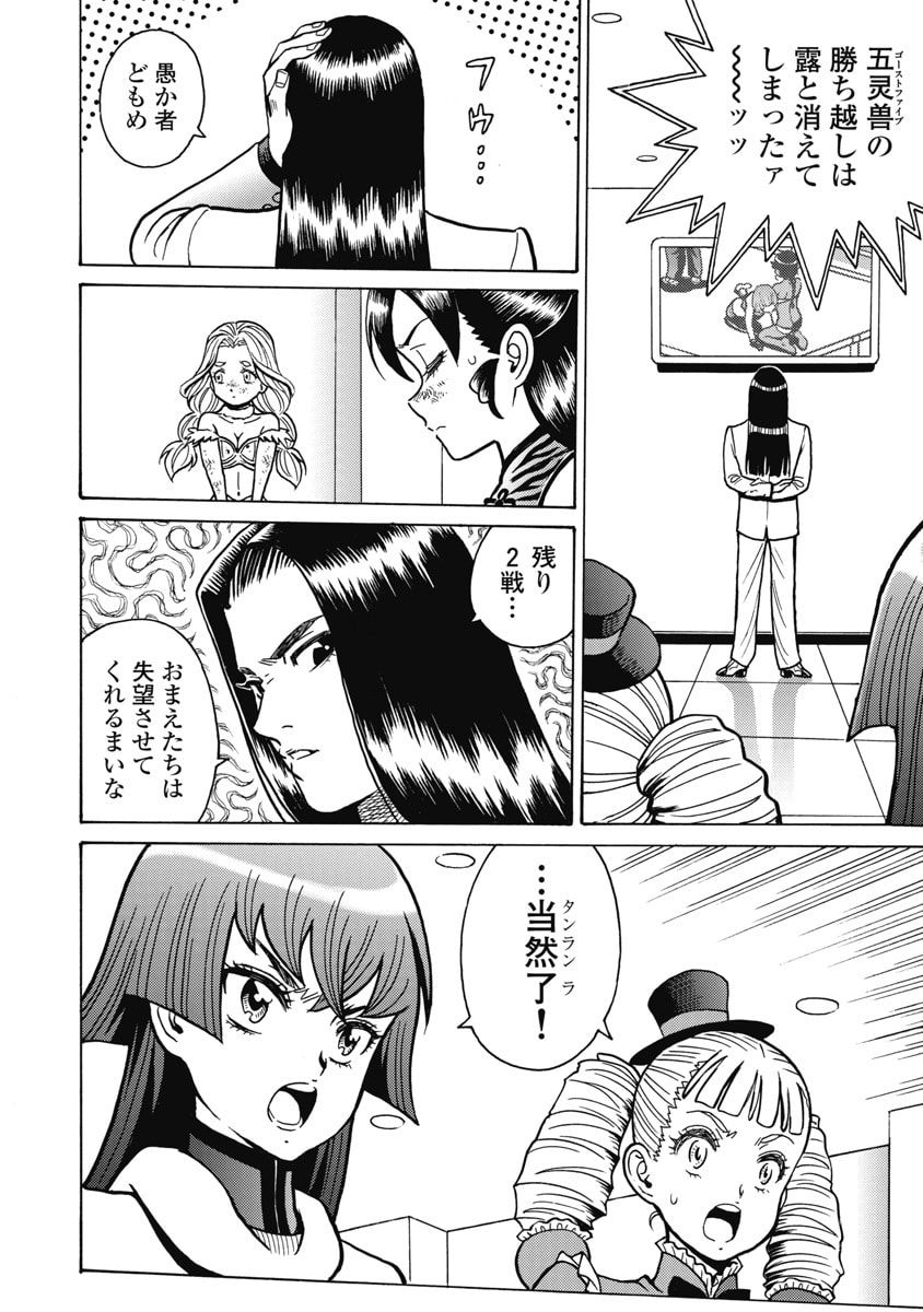 HAGURE IDOL JIGOKUHEN - RAW Chapter 124 page 18 - nihonkuni.com