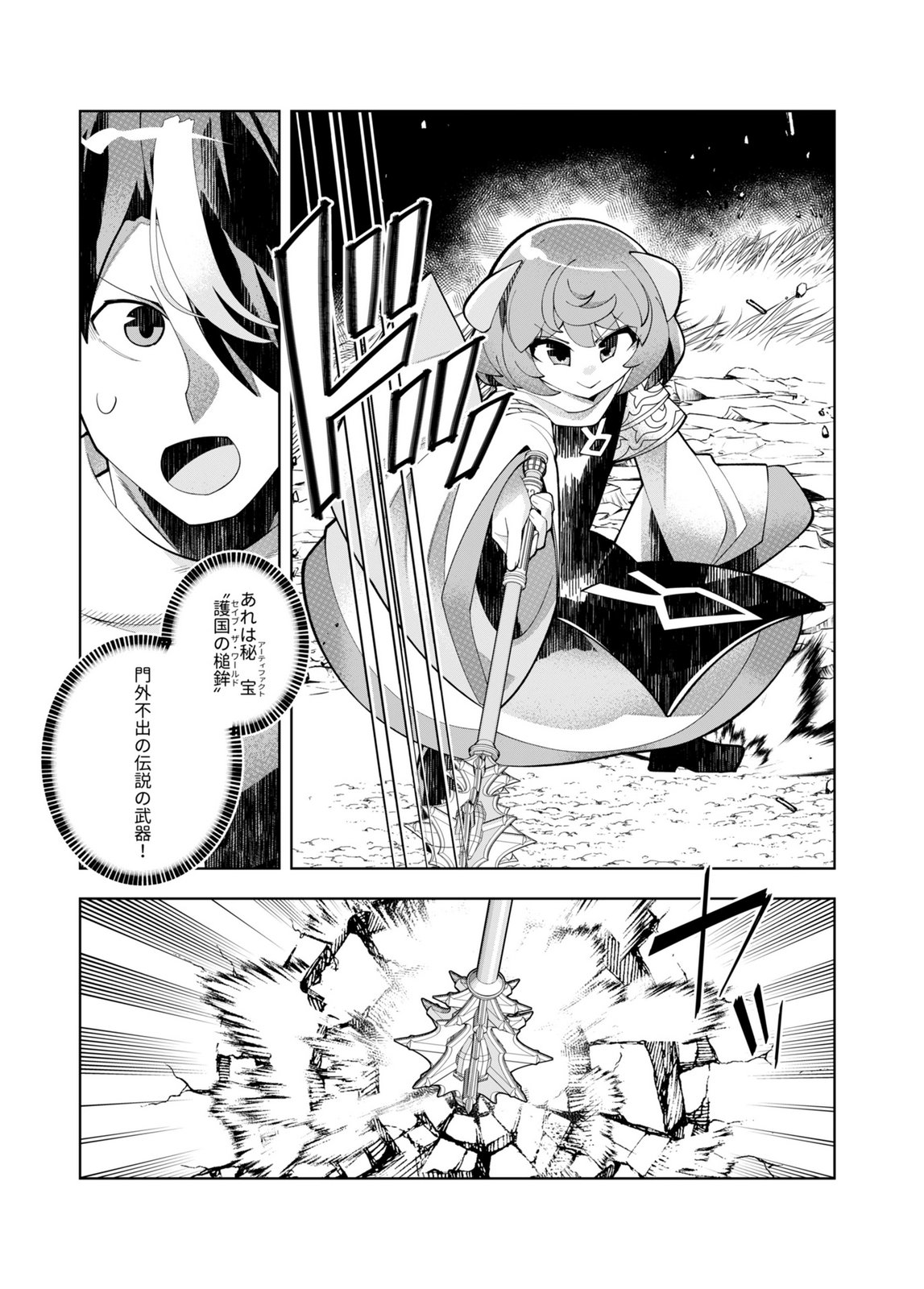 HAREM UPRISING ~JOSON DANPI NO SEKAI DE MAOU NO CHIKARA WO TSUKATTE SHIHAI SHIMASU~ Chap 4 - Pic 30