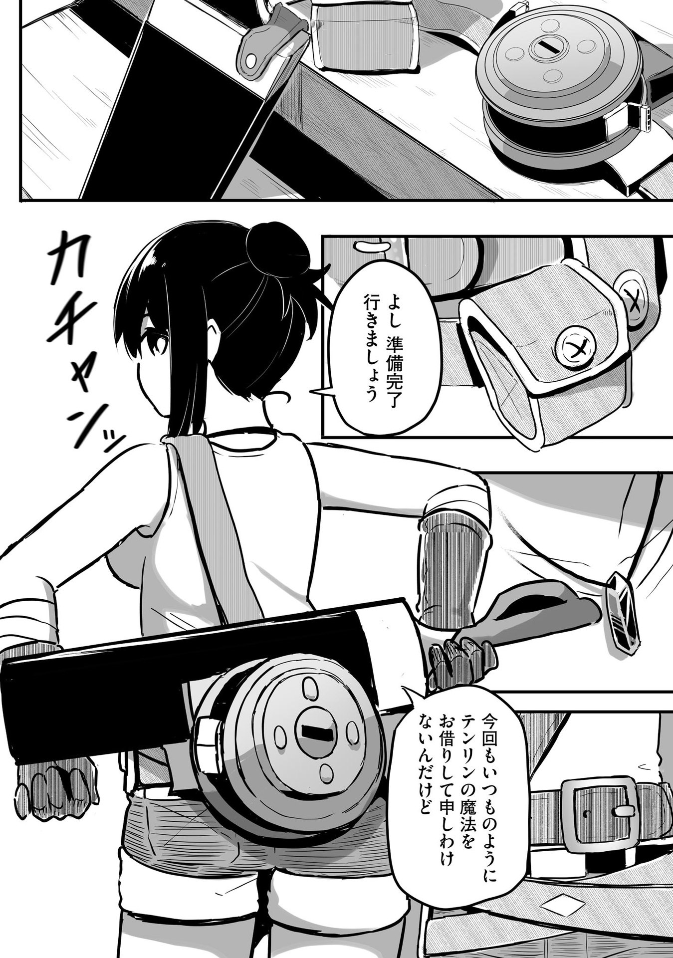 DAIKU JOSHI TO SHOTA CHIBI TANUKI NO ISEKAI KOJIMA SLOW LIFE Chapter 4 page 22 - nihonkuni.com