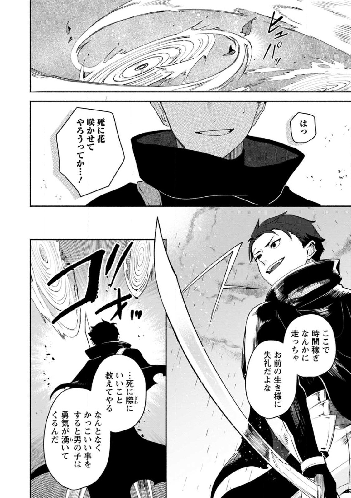 YAKINIKU SUKOSUKO, SCORE ATTACK!: YAKINIKU TABEHOUDAI SEIKATSU MEZASHITE, DUNGEON KOURYAKU! Chapter 2.1 page 10 - nihonkuni.com