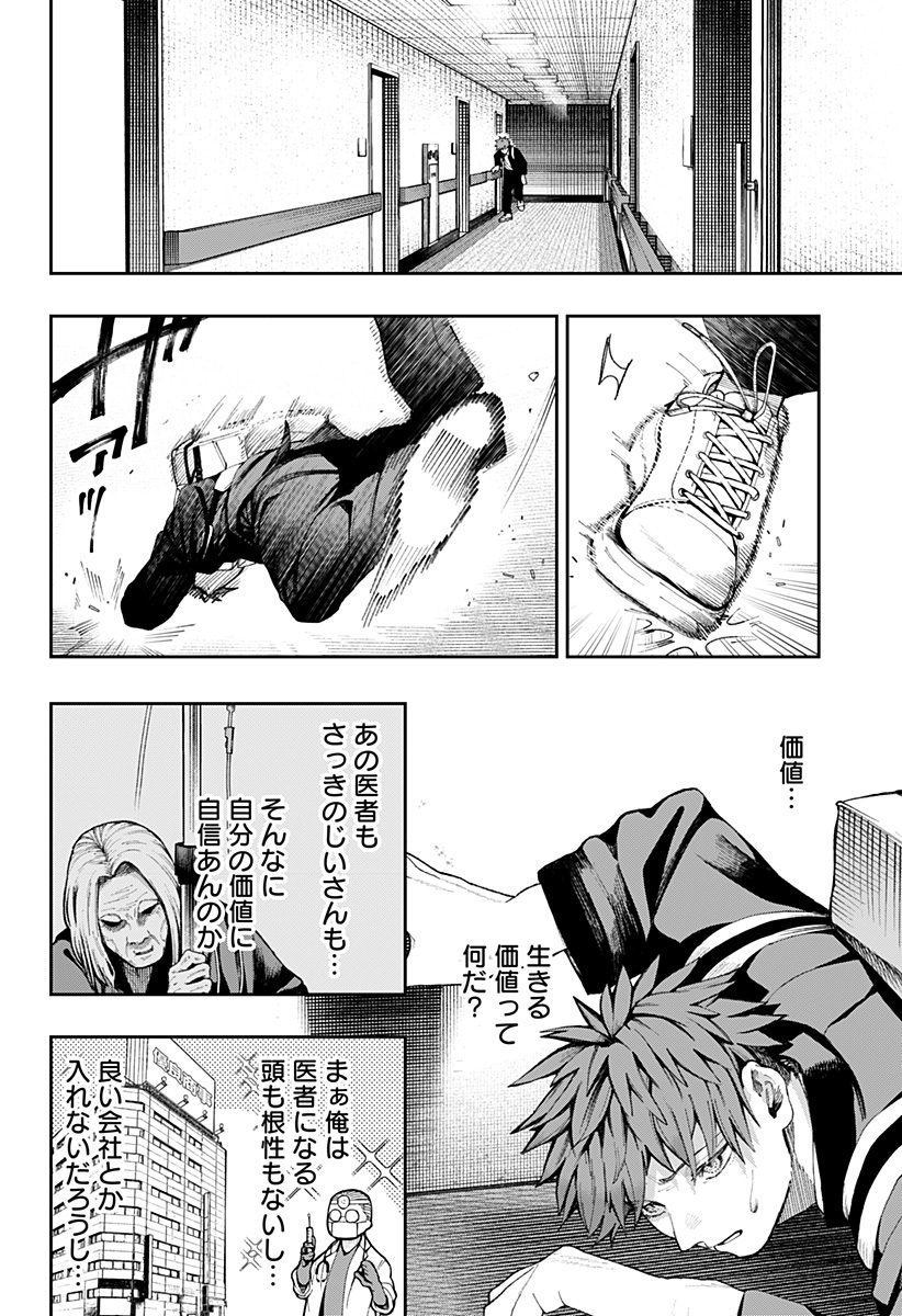 Read Toritsu Gyakujuuji Byouin Chapter 0 [High Quality / Full] - Page 52 - nicomanga.net