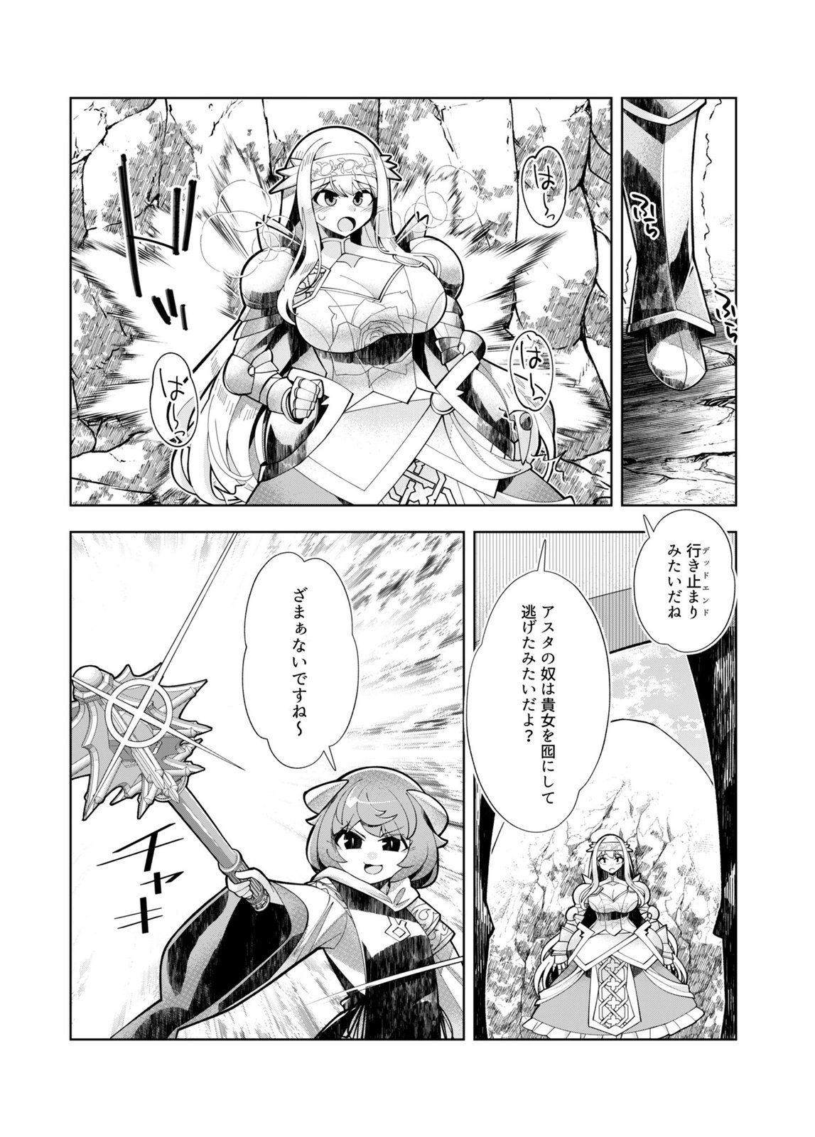 HAREM UPRISING ~JOSON DANPI NO SEKAI DE MAOU NO CHIKARA WO TSUKATTE SHIHAI SHIMASU~ Chapter 5 page 18 - nihonkuni.com