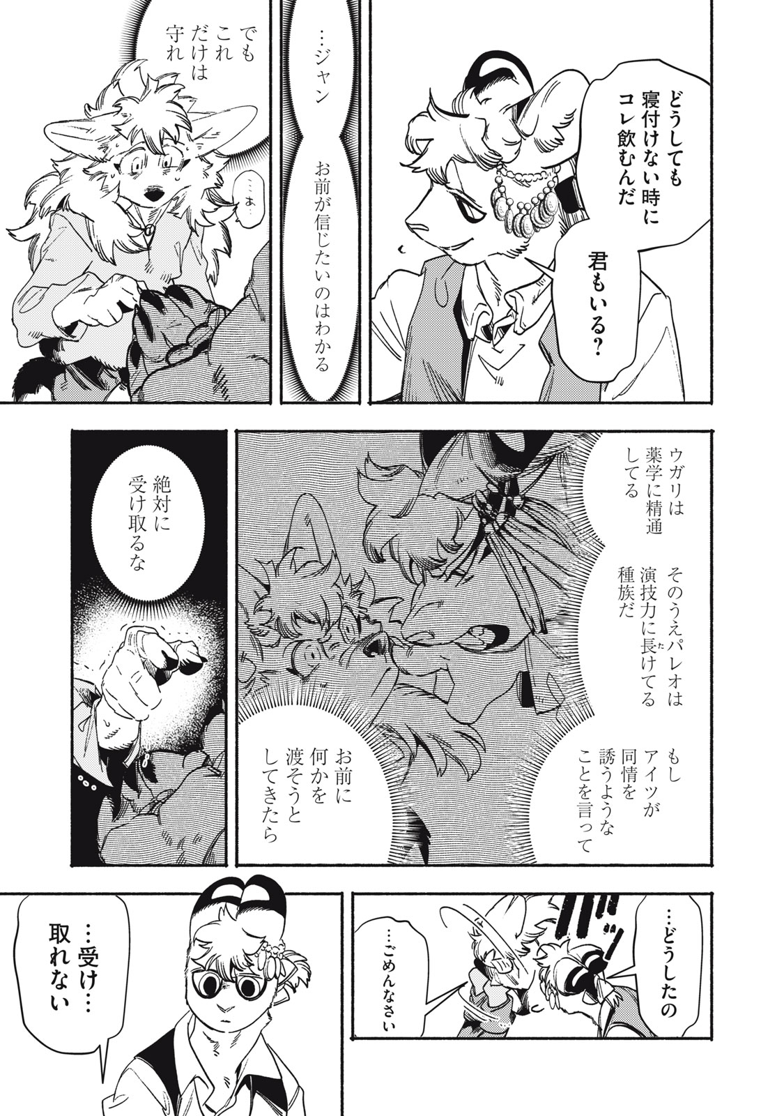 Read SI LAND Chapter 9 [High Quality / Full] - Page 35 - nicomanga.com