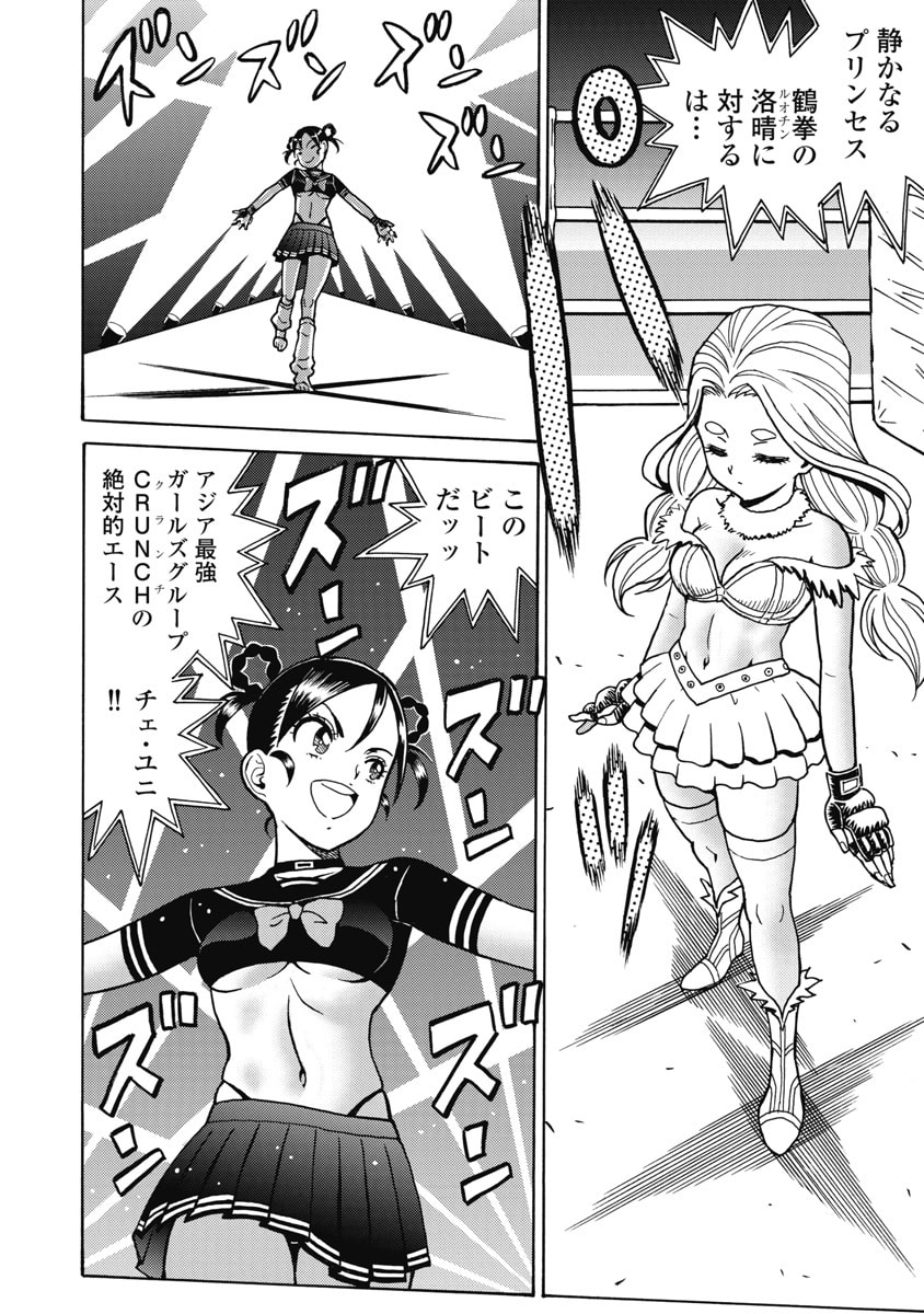 Read HAGURE IDOL JIGOKUHEN - RAW Chapter 121 [High Quality / Full] - Page 18 - nicomanga.com