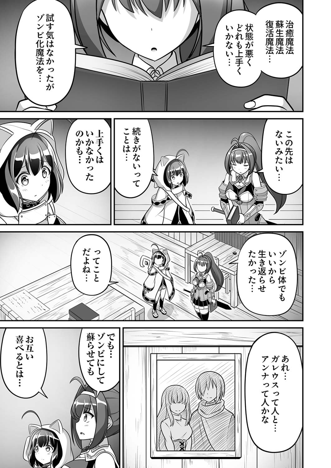 "SEISANSHOKU" LEVEL MAX KARA HAJIMARU HONOBONO ISEKAI LIFE Chapter 5 page 5 - nihonkuni.com