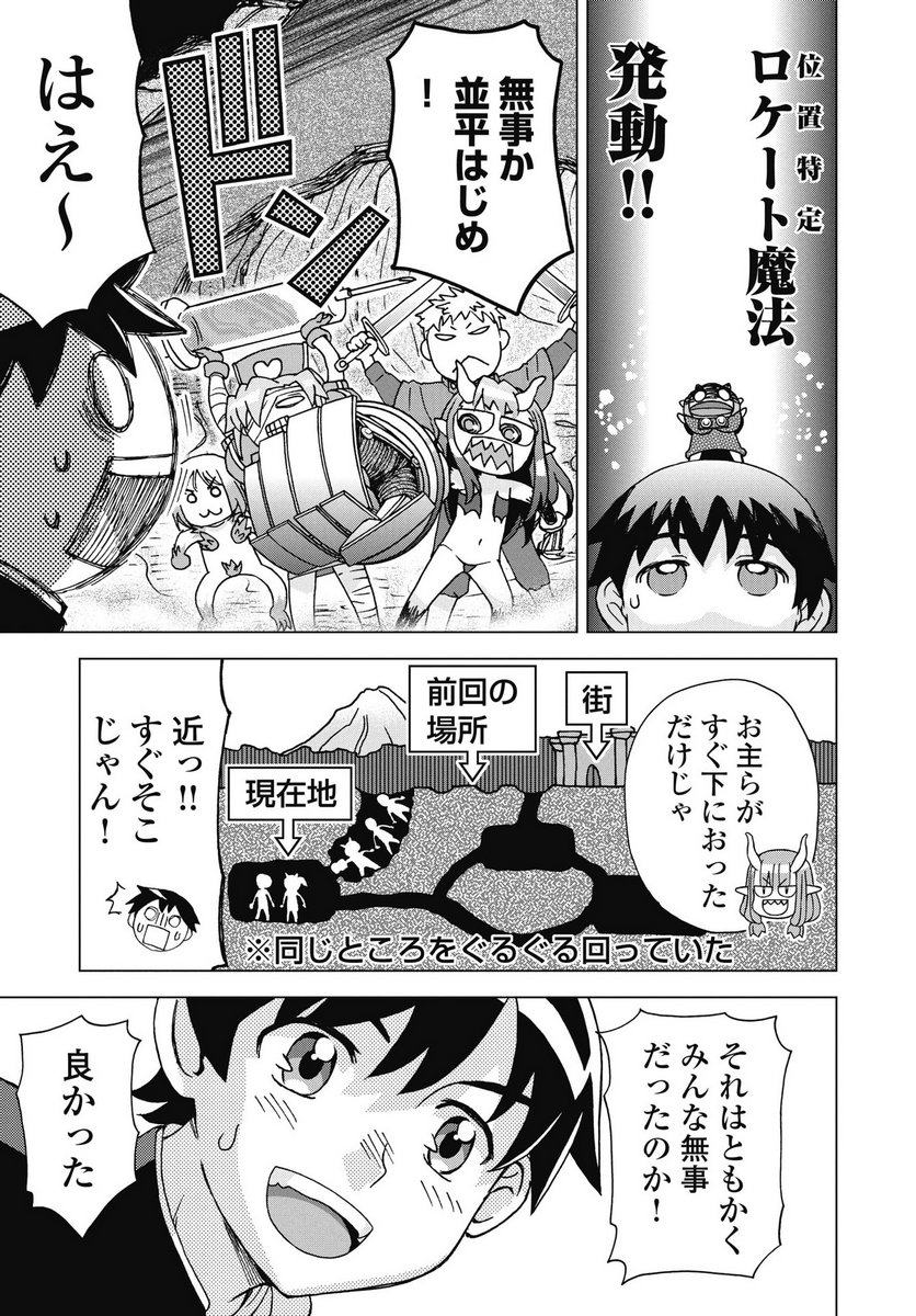 MAOU TO YUUSHA SHIKA INAI SEKAI Chapter 33 page 13 - nihonkuni.com