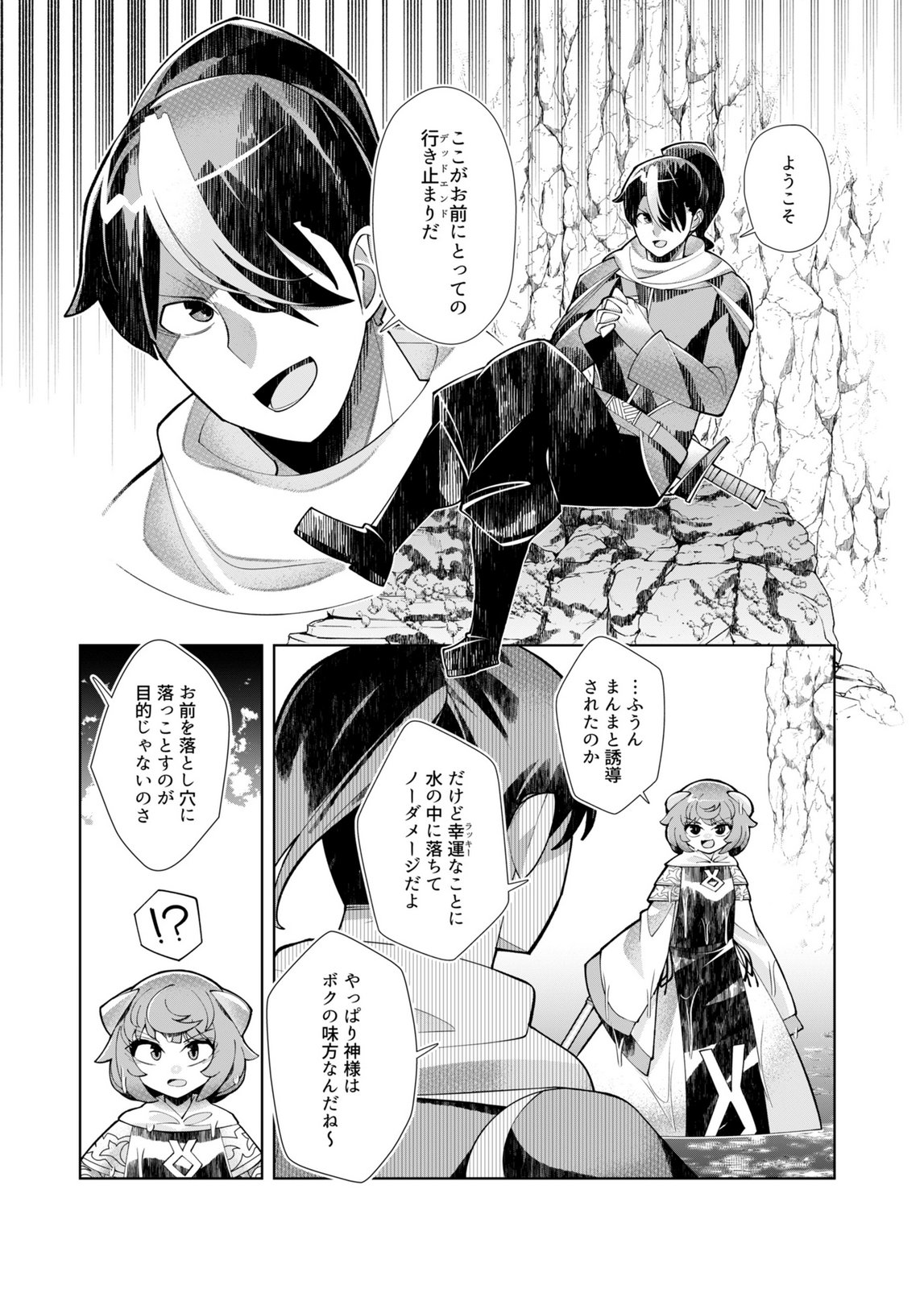 HAREM UPRISING ~JOSON DANPI NO SEKAI DE MAOU NO CHIKARA WO TSUKATTE SHIHAI SHIMASU~ Chapter 5 page 24 - nihonkuni.com