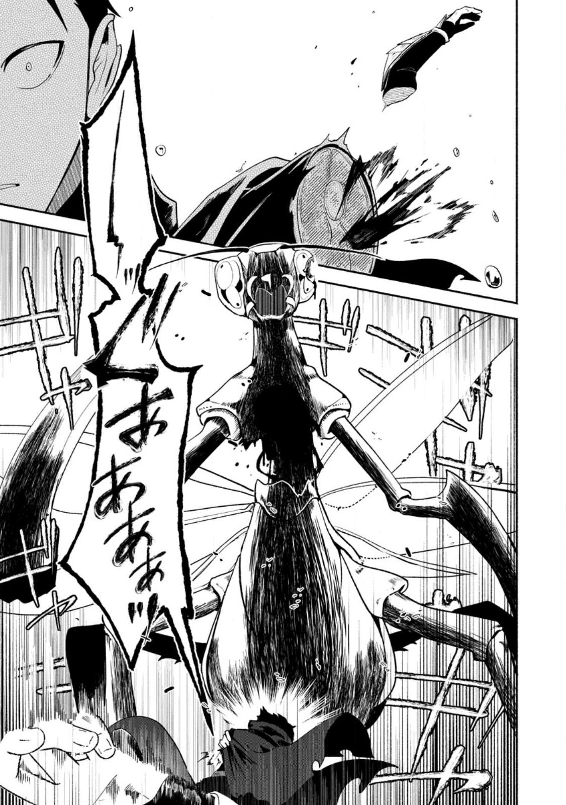 YAKINIKU SUKOSUKO, SCORE ATTACK!: YAKINIKU TABEHOUDAI SEIKATSU MEZASHITE, DUNGEON KOURYAKU! Chapter 2.1 page 1 - nihonkuni.com