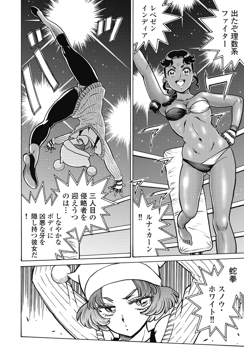 Read HAGURE IDOL JIGOKUHEN - RAW Chapter 123 [High Quality / Full] - Page 4 - nicomanga.com