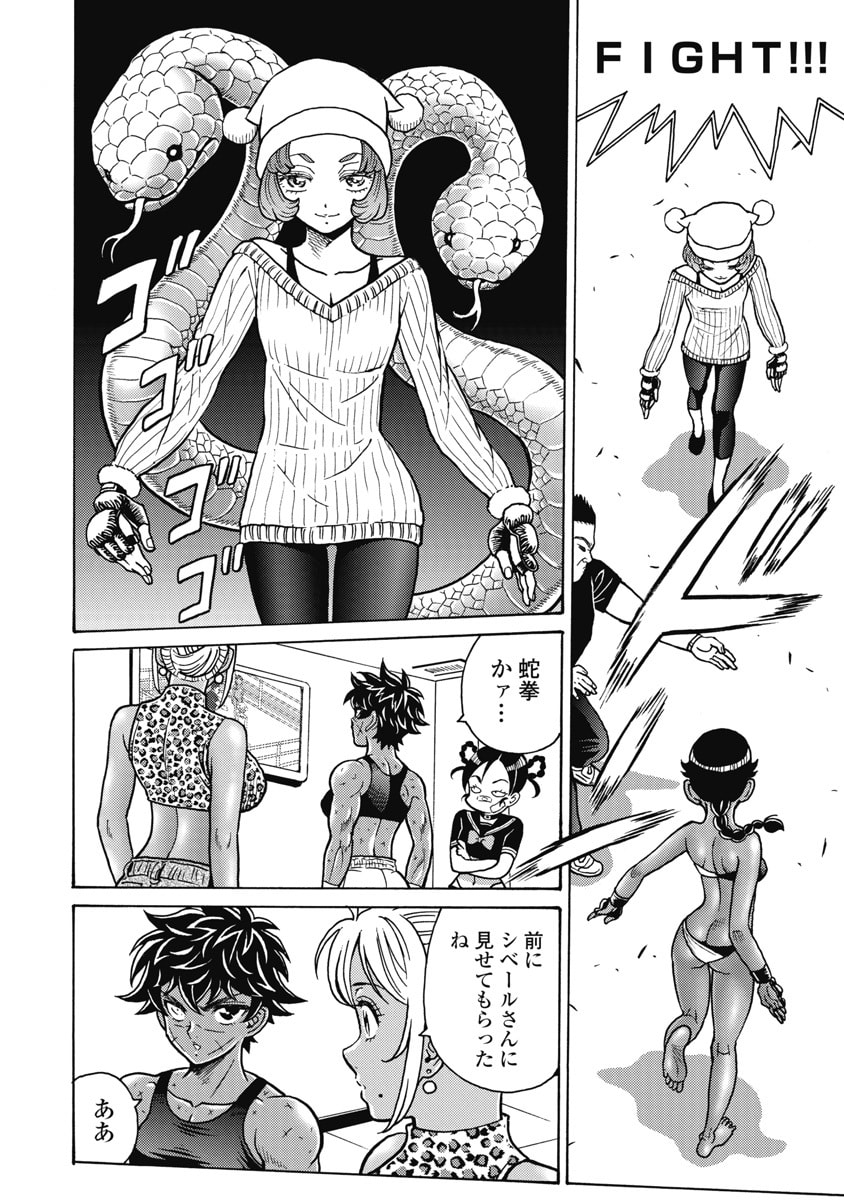 Read HAGURE IDOL JIGOKUHEN - RAW Chapter 123 [High Quality / Full] - Page 6 - nicomanga.com