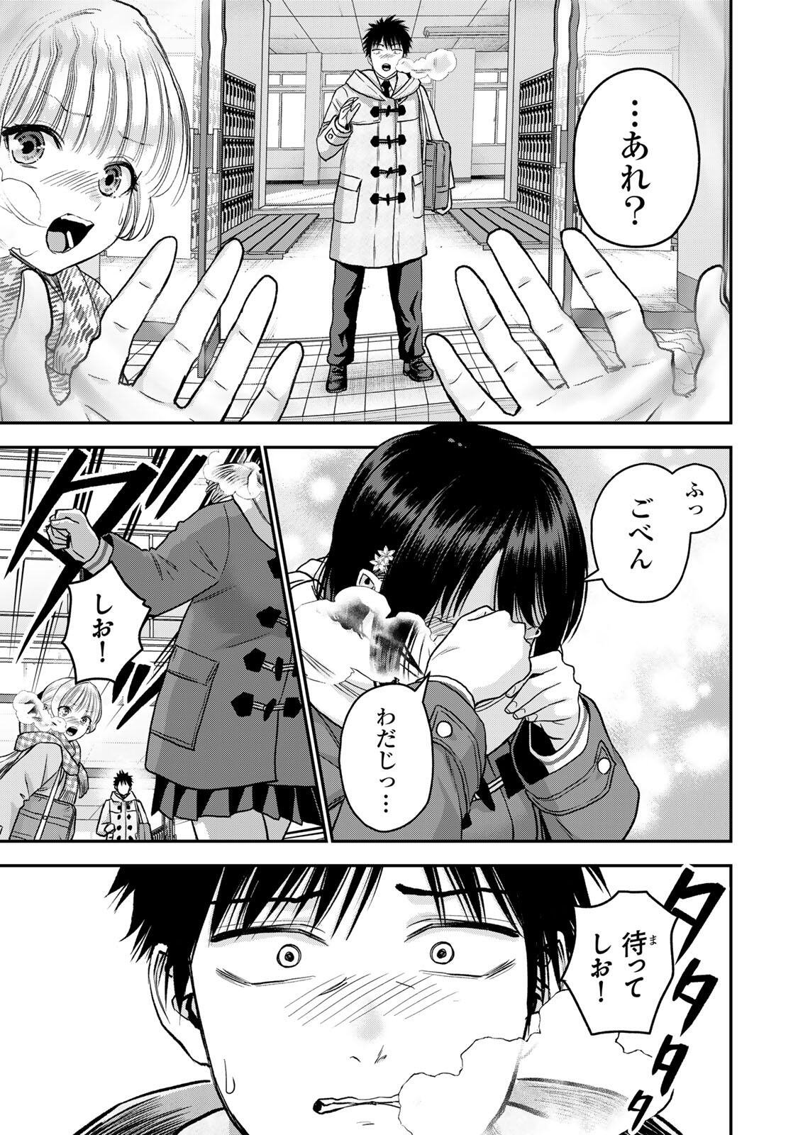 NO MORE LOVE WITH THE GIRLS. Chap 199 - Pic 13