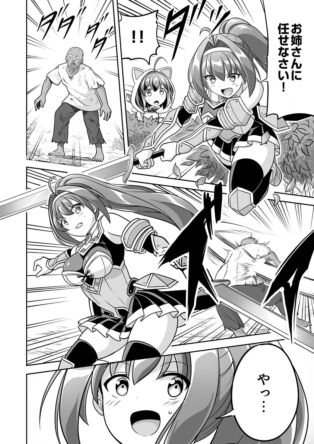 "SEISANSHOKU" LEVEL MAX KARA HAJIMARU HONOBONO ISEKAI LIFE Chapter 4 page 22 - nihonkuni.com
