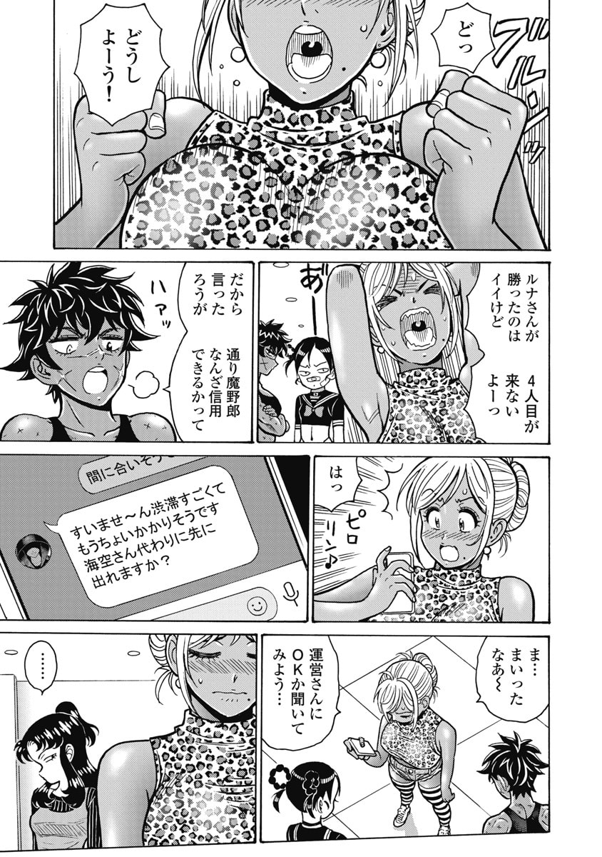 HAGURE IDOL JIGOKUHEN - RAW Chapter 124 page 19 - nihonkuni.com