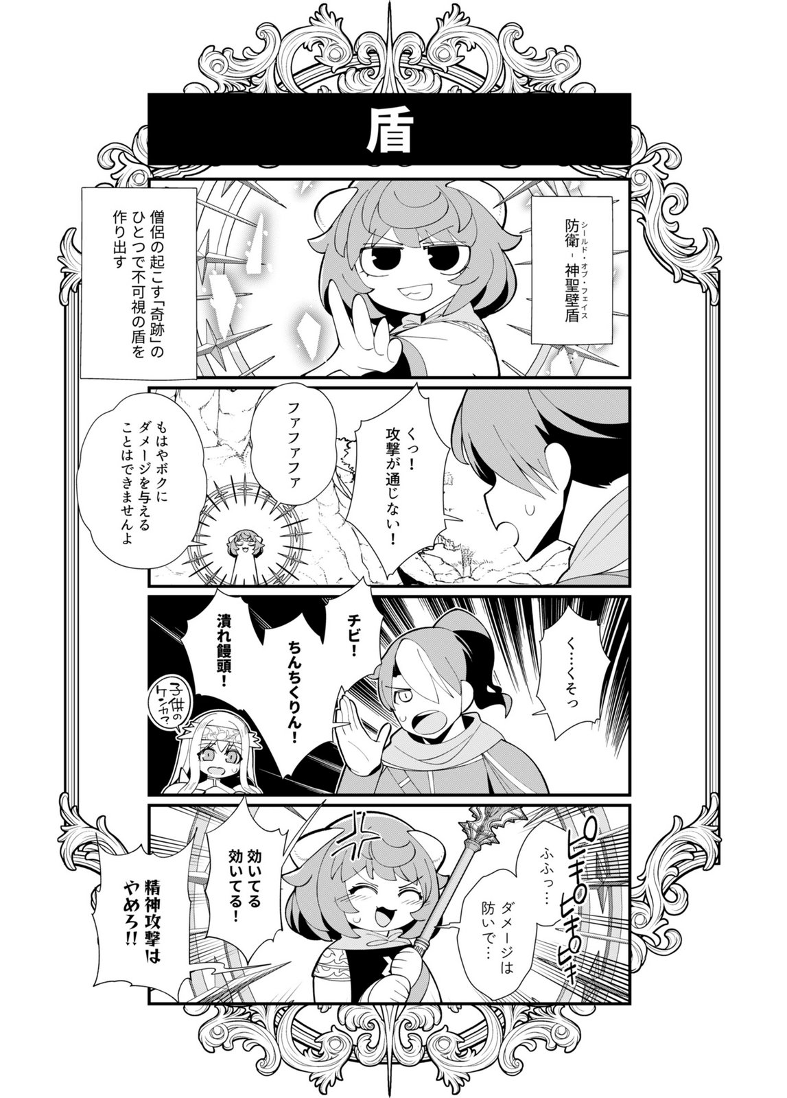HAREM UPRISING ~JOSON DANPI NO SEKAI DE MAOU NO CHIKARA WO TSUKATTE SHIHAI SHIMASU~ Chapter 5 page 32 - nihonkuni.com
