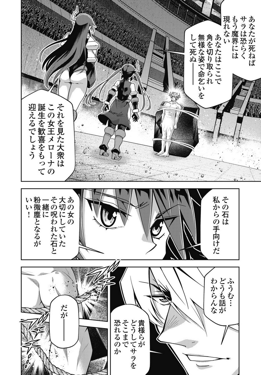 OKINODOKU DESU GA, BOUKEN NO SHO WA MAOU NO MONO NI NARIMASHITA. - RAW Chapter 88 page 8 - nihonkuni.com