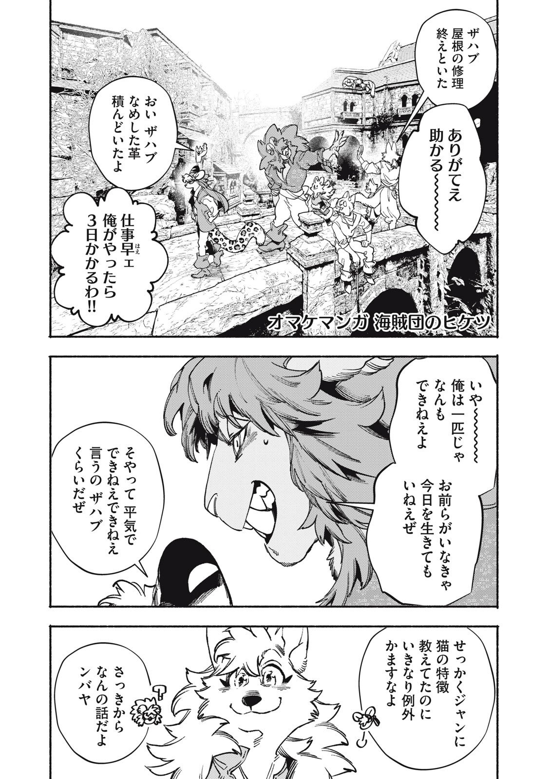 Read SI LAND Chapter 8.5 [High Quality / Full] - Page 1 - nicomanga.com